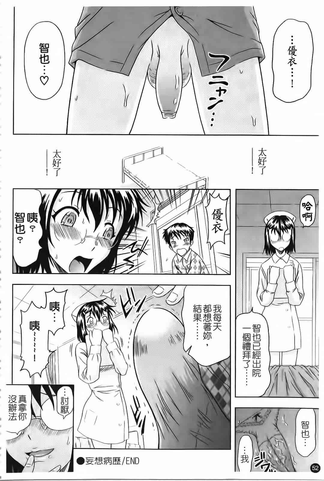 汉化版-[まひるの影郎] 妄想エキス_第2集