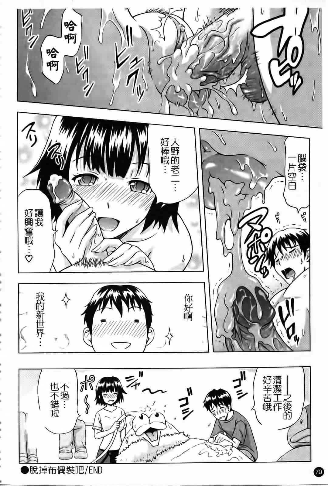 汉化版-[まひるの影郎] 妄想エキス_第2集