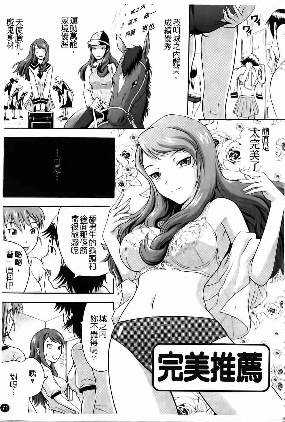 汉化版-[まひるの影郎] 妄想エキス_第2集