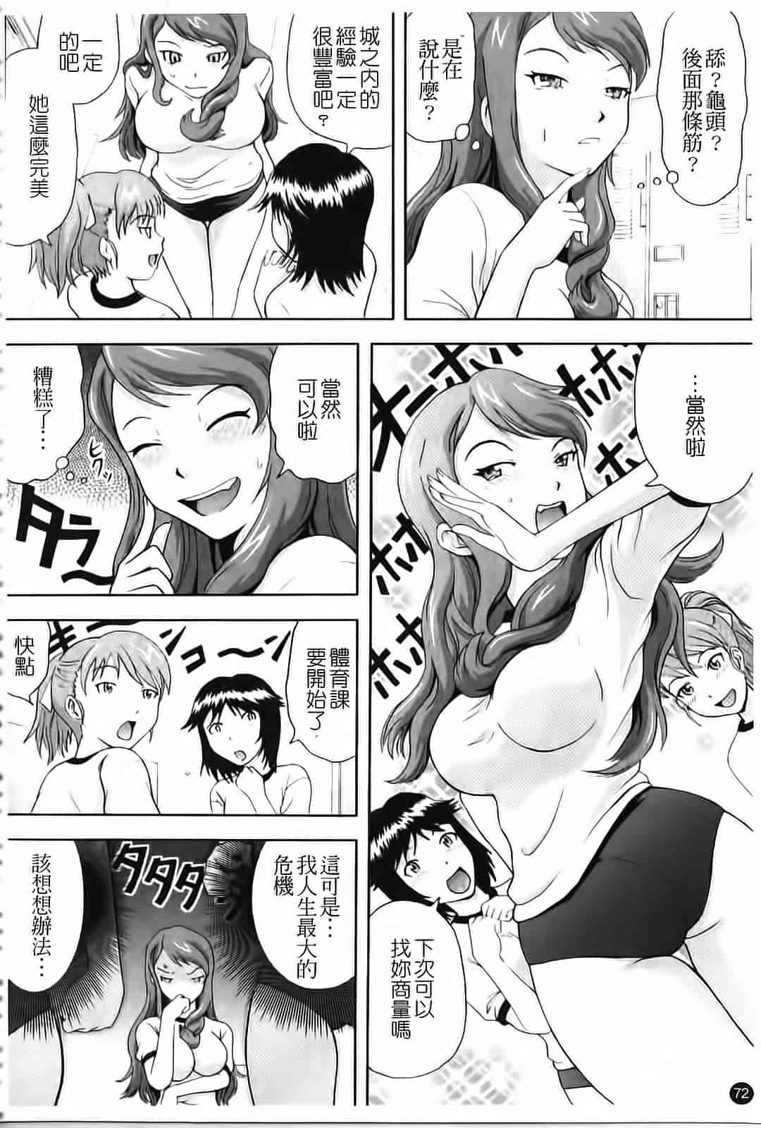 汉化版-[まひるの影郎] 妄想エキス_第2集