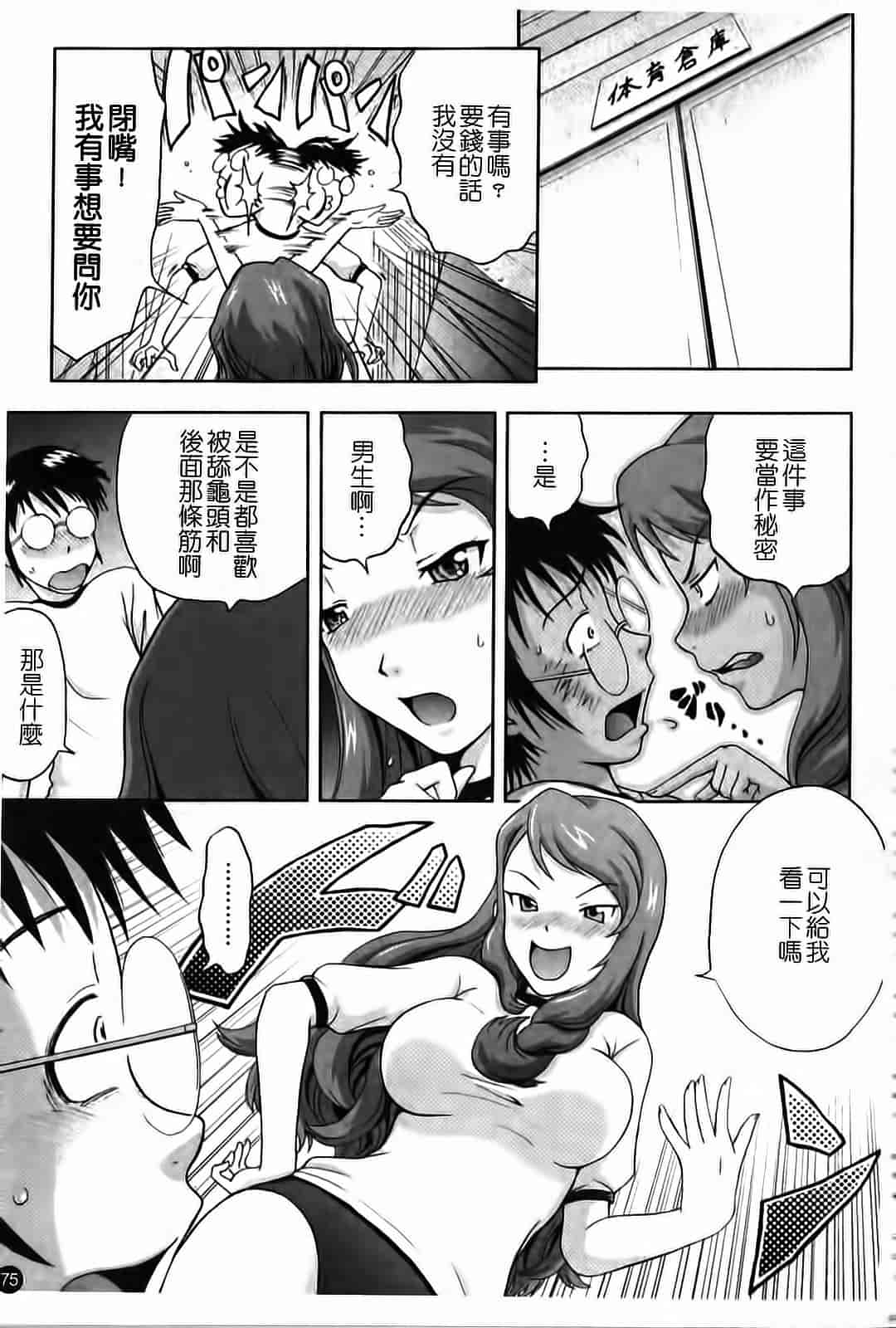汉化版-[まひるの影郎] 妄想エキス_第2集