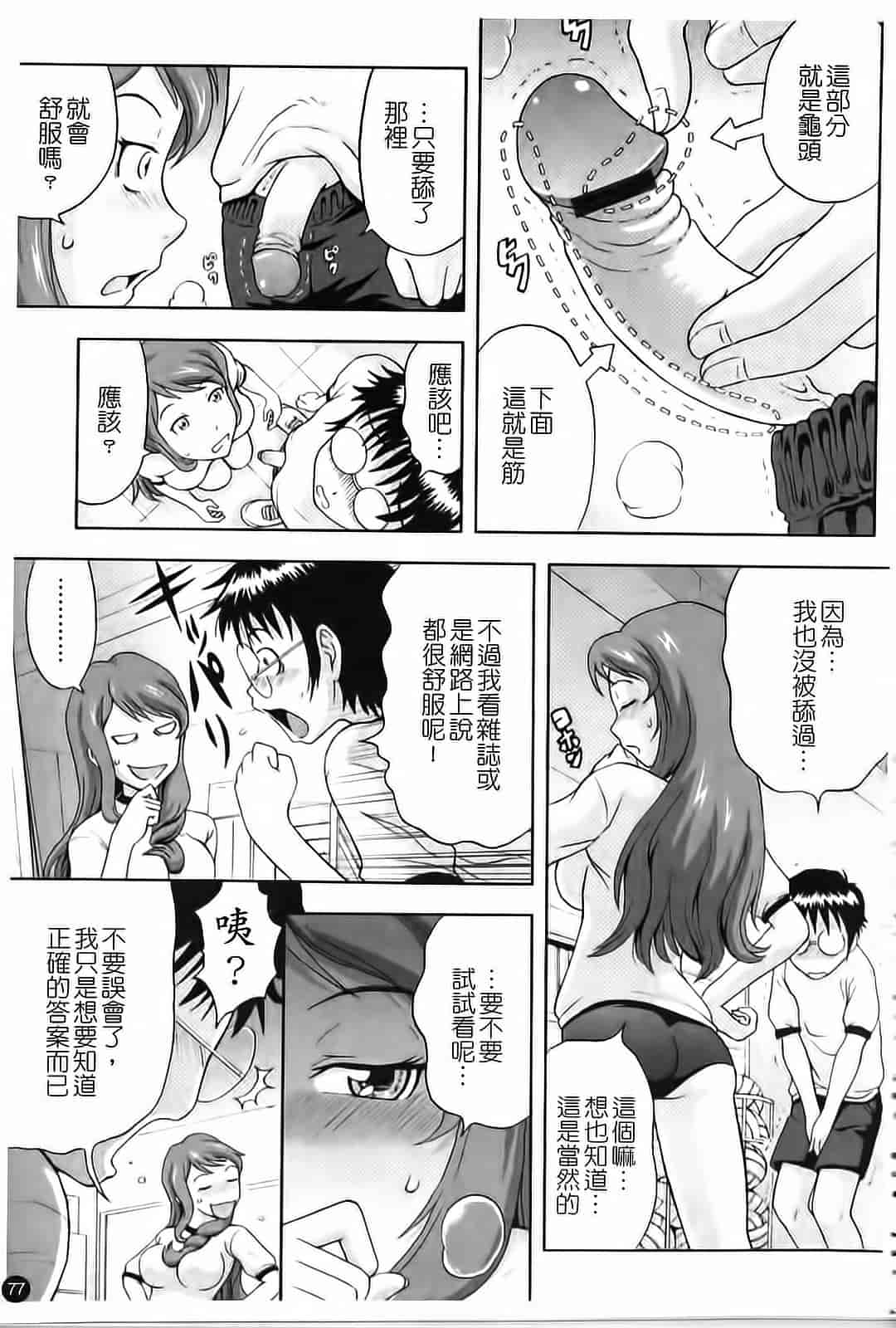 汉化版-[まひるの影郎] 妄想エキス_第2集