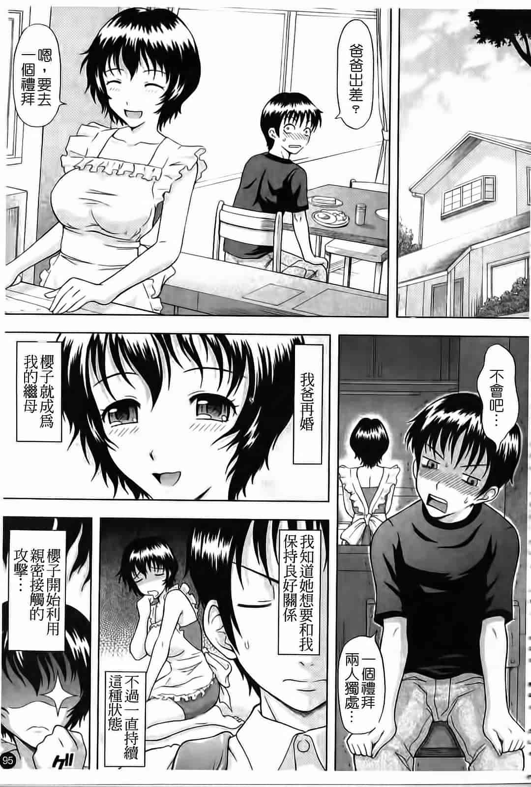 汉化版-[まひるの影郎] 妄想エキス_第3集