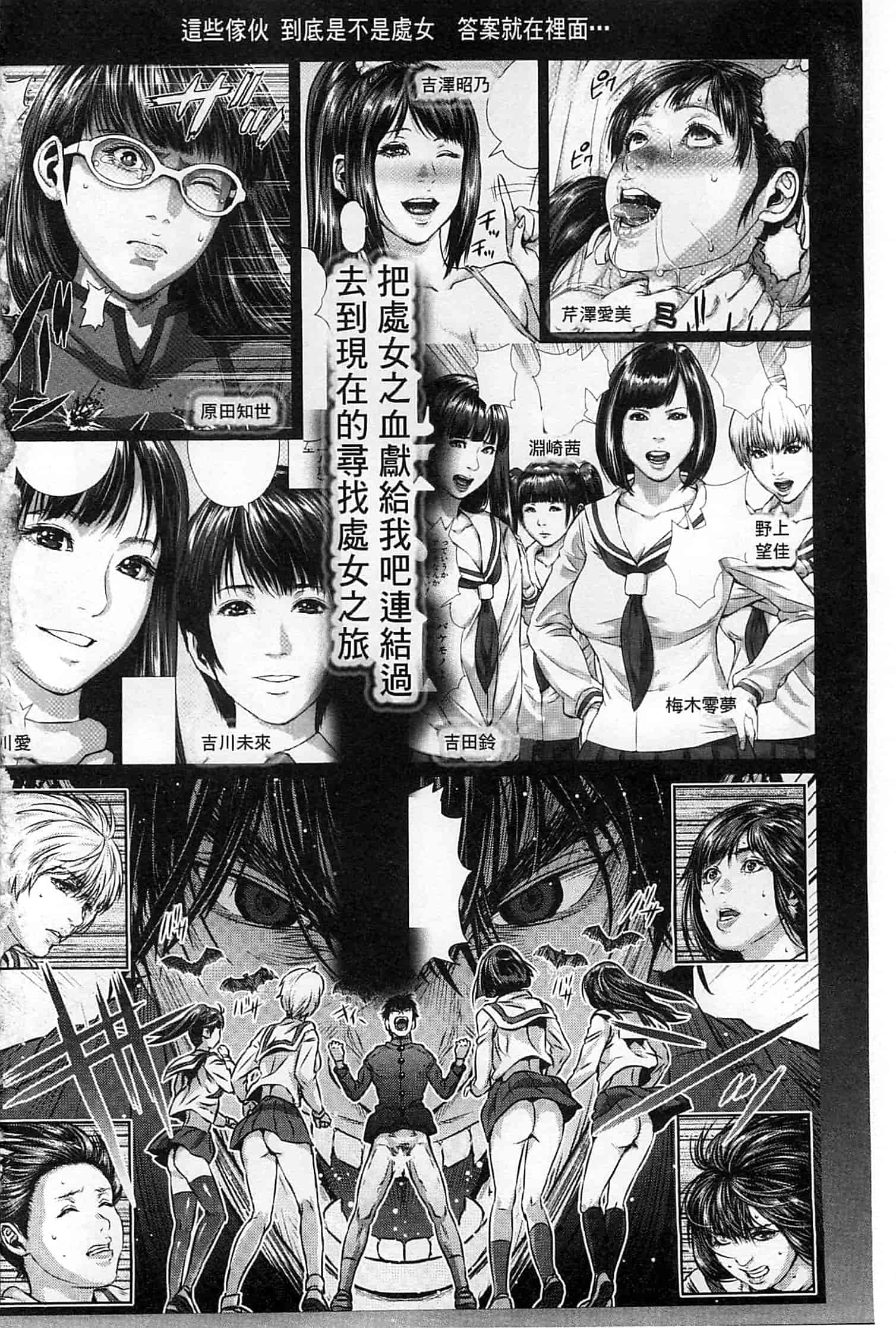 汉化版-[オオバンブルマイ] 救世主チ○コ_第1集