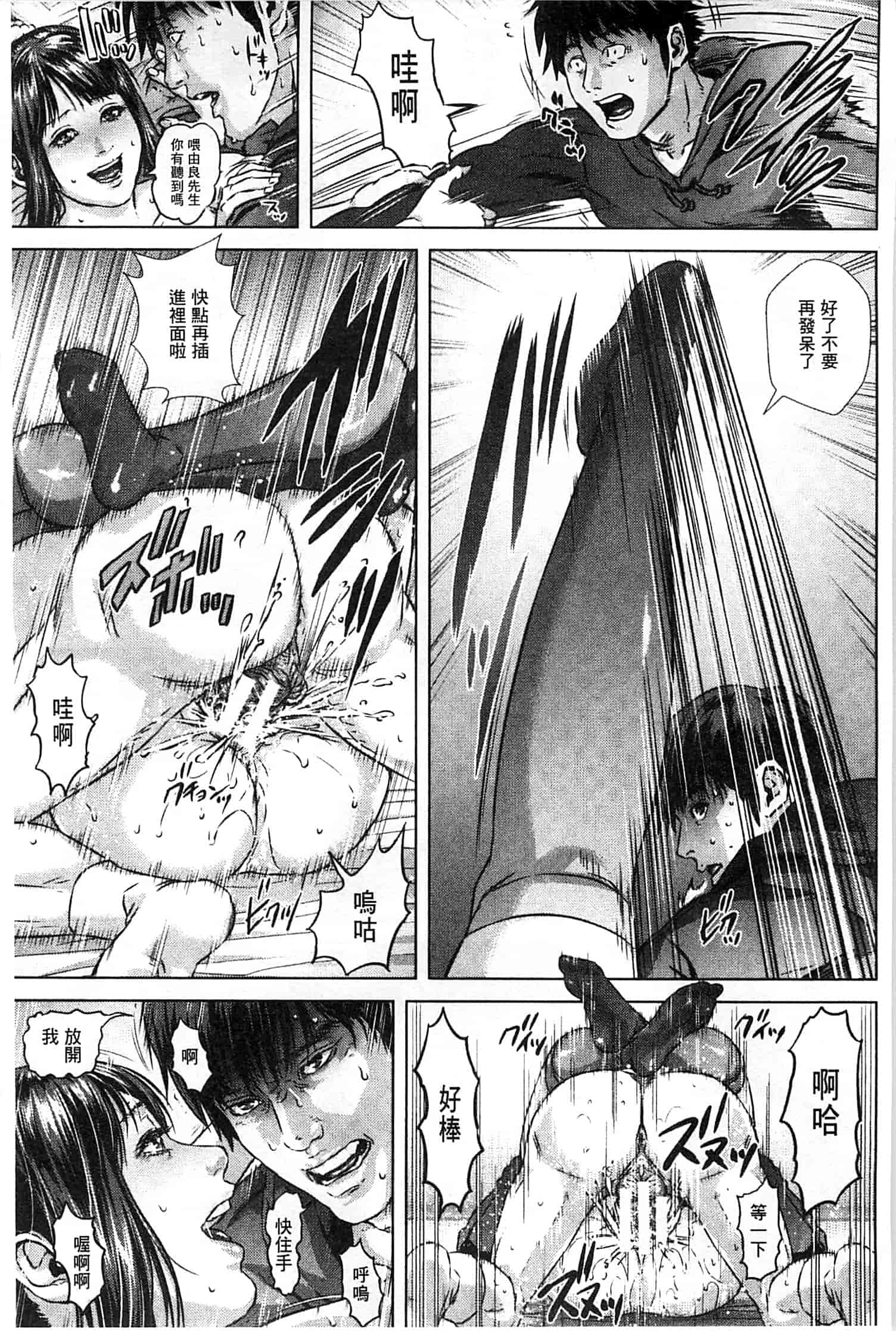 汉化版-[オオバンブルマイ] 救世主チ○コ_第3集