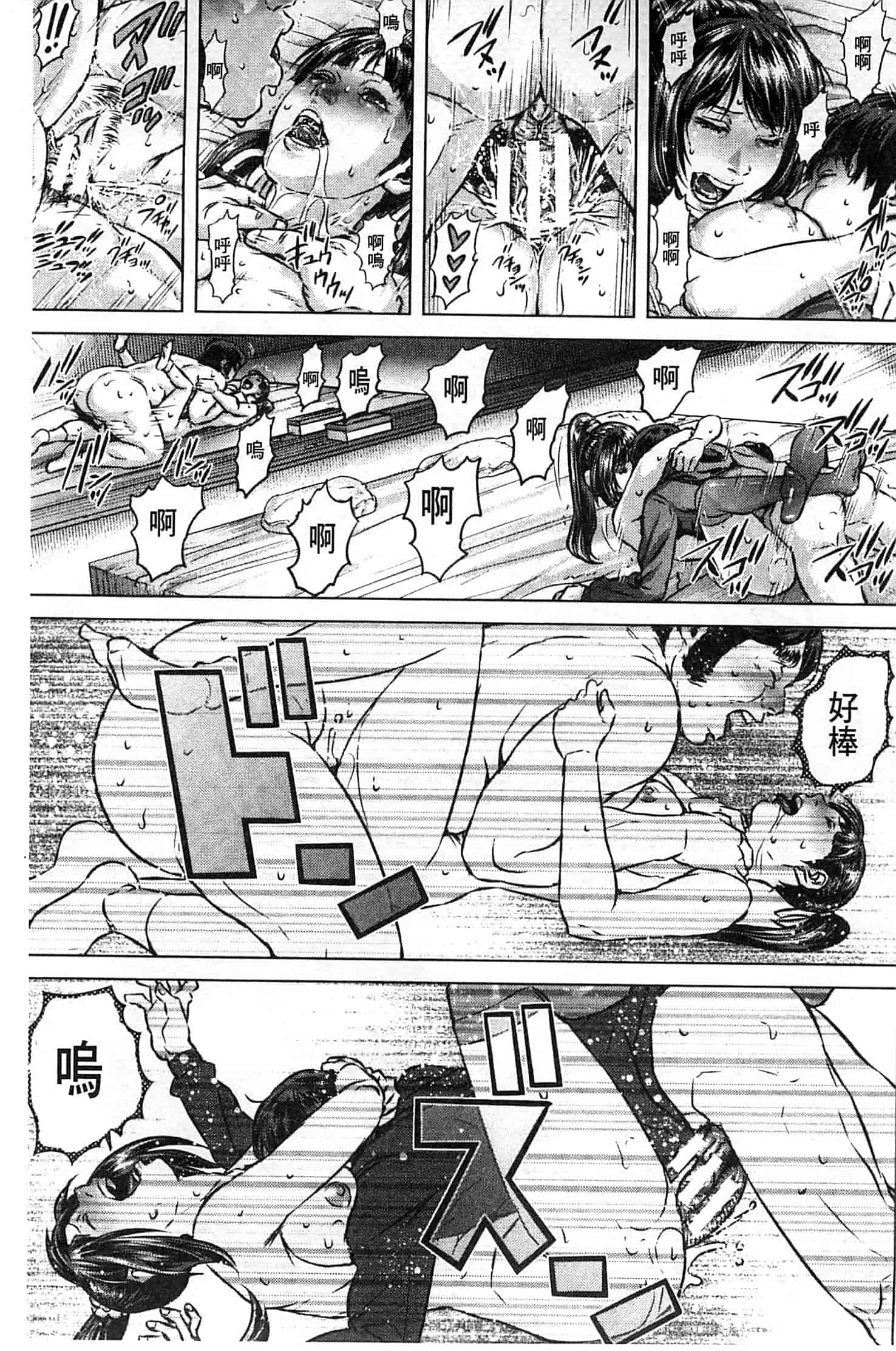 汉化版-[オオバンブルマイ] 救世主チ○コ_第3集