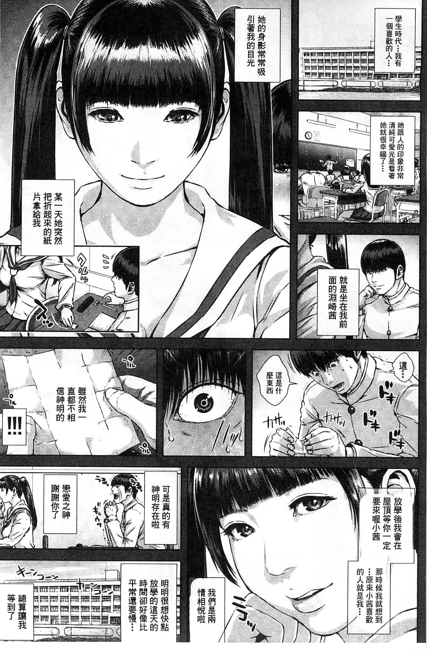 汉化版-[オオバンブルマイ] 救世主チ○コ_第3集