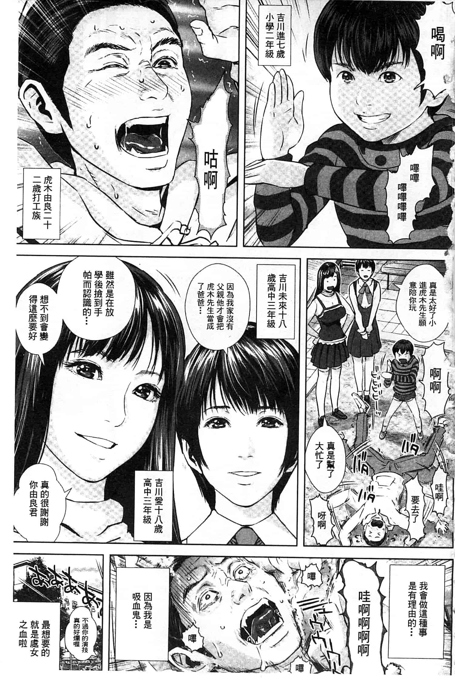 汉化版-[オオバンブルマイ] 救世主チ○コ_第1集