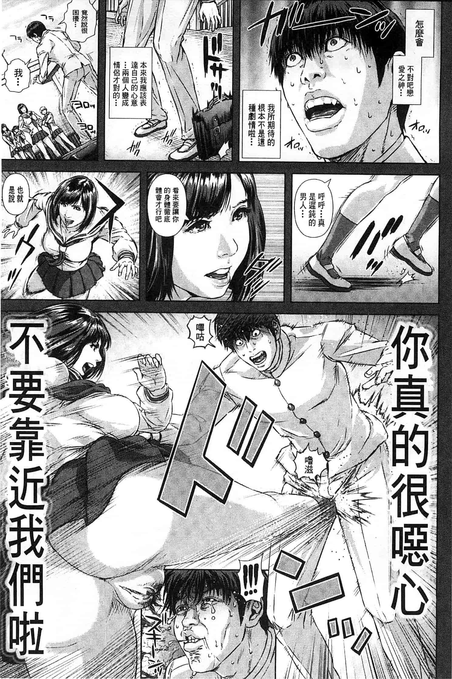 汉化版-[オオバンブルマイ] 救世主チ○コ_第3集