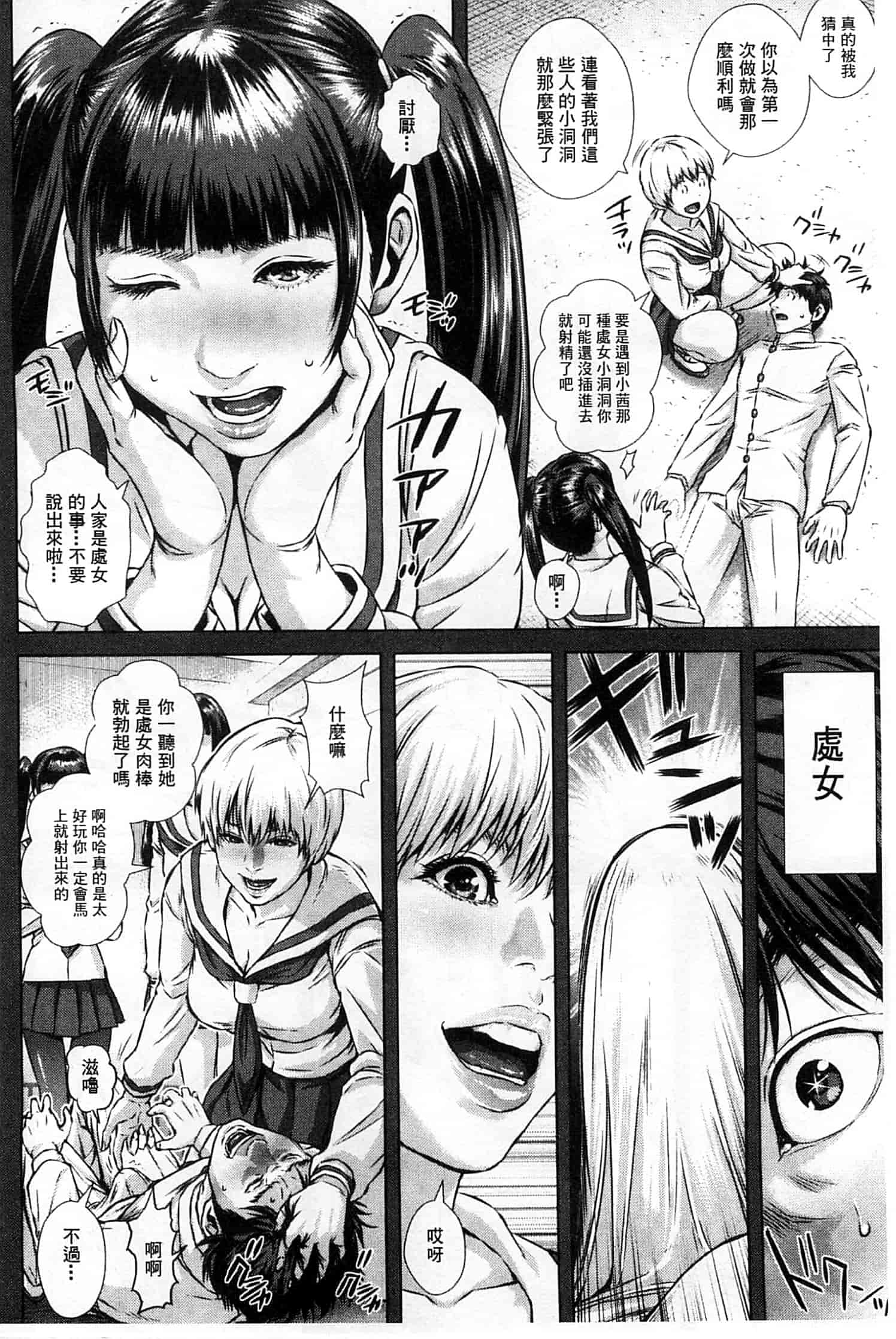 汉化版-[オオバンブルマイ] 救世主チ○コ_第3集