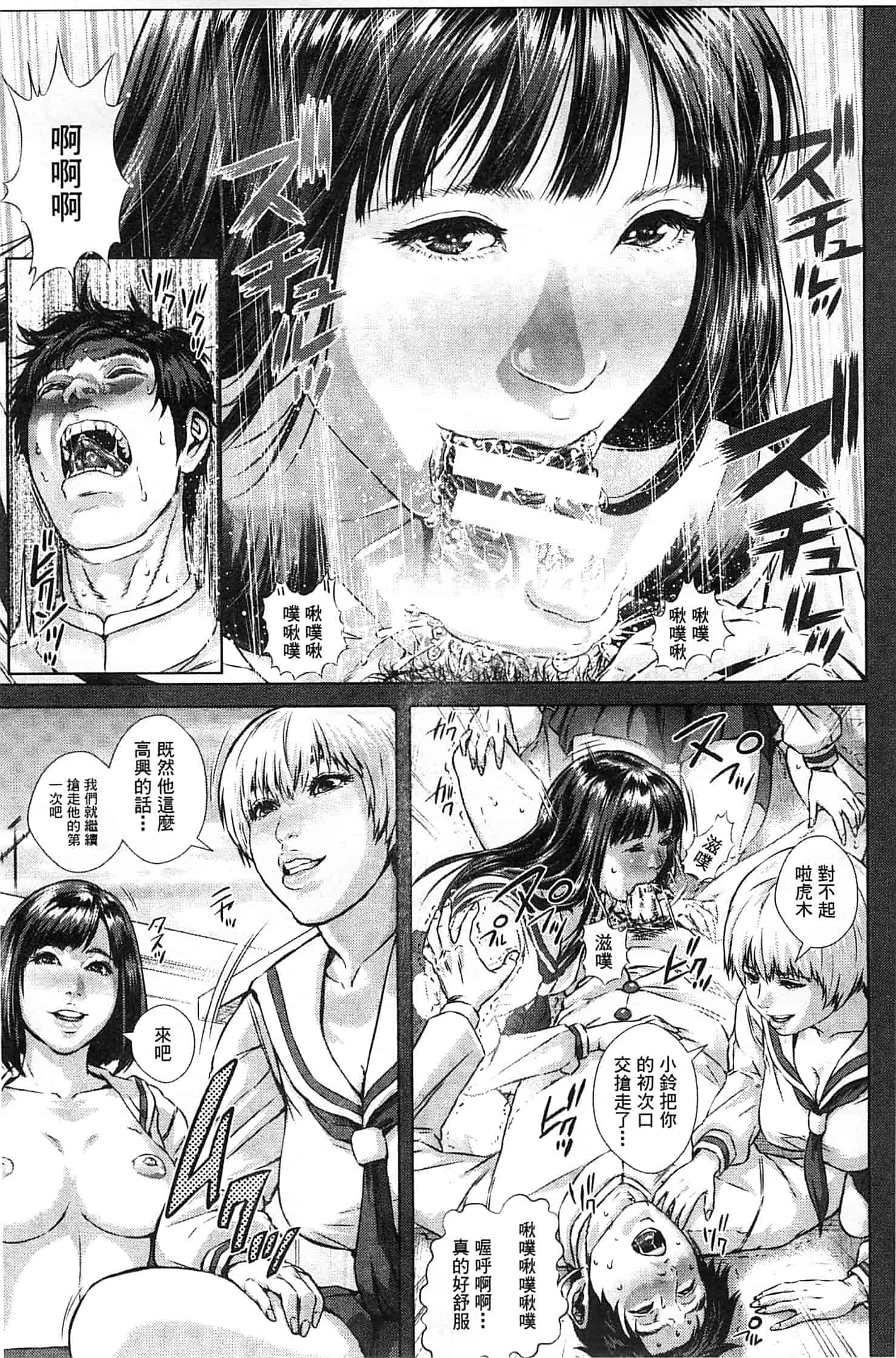 汉化版-[オオバンブルマイ] 救世主チ○コ_第3集