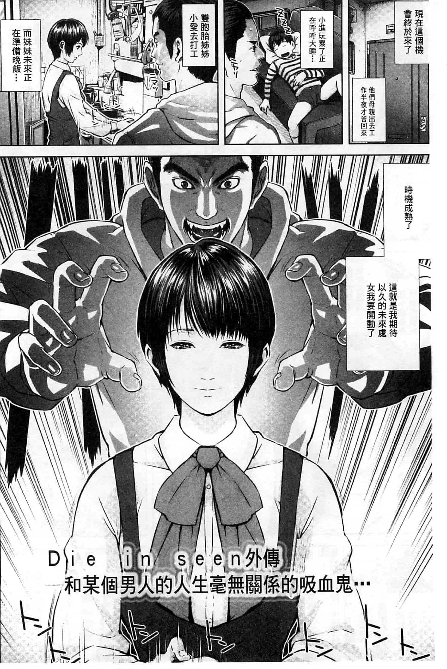 汉化版-[オオバンブルマイ] 救世主チ○コ_第1集