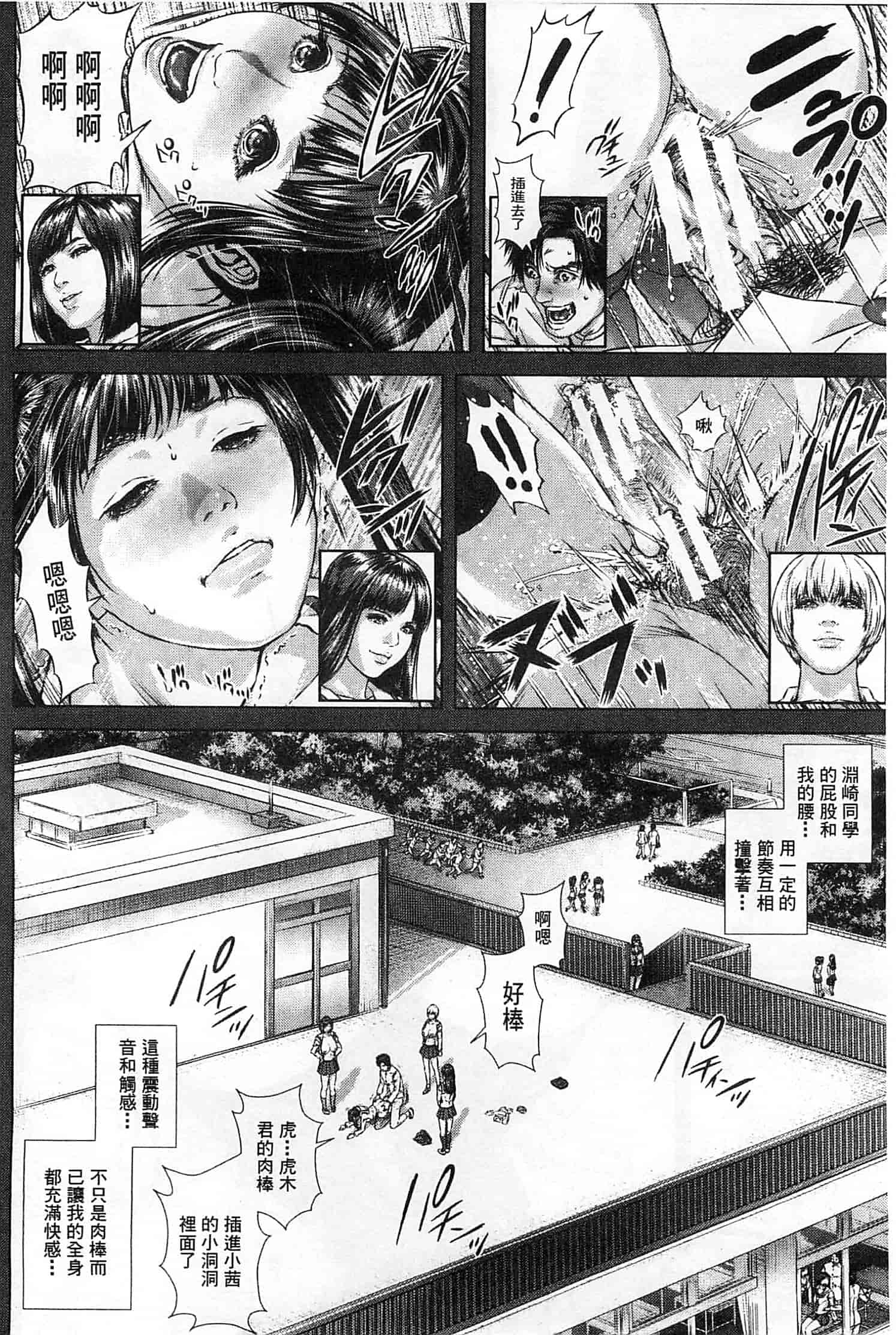 汉化版-[オオバンブルマイ] 救世主チ○コ_第4集