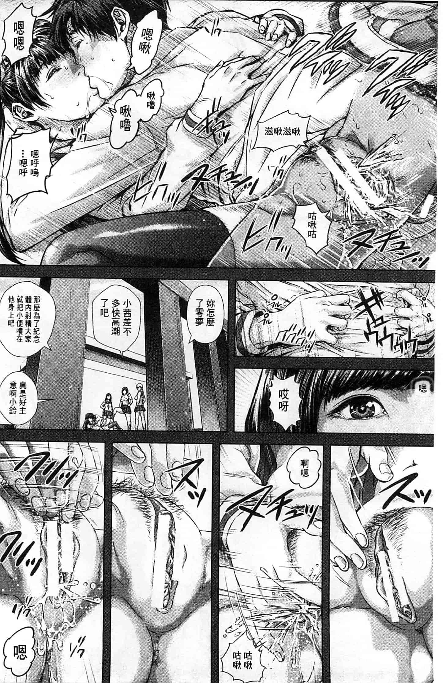 汉化版-[オオバンブルマイ] 救世主チ○コ_第4集