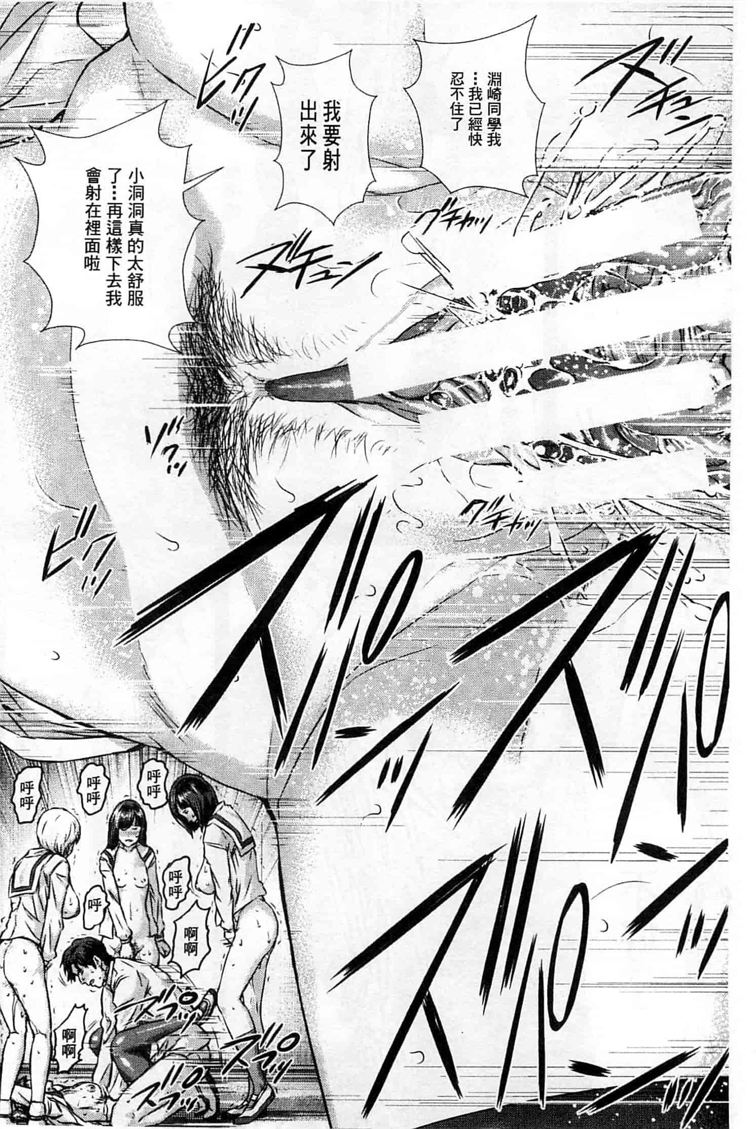 汉化版-[オオバンブルマイ] 救世主チ○コ_第4集