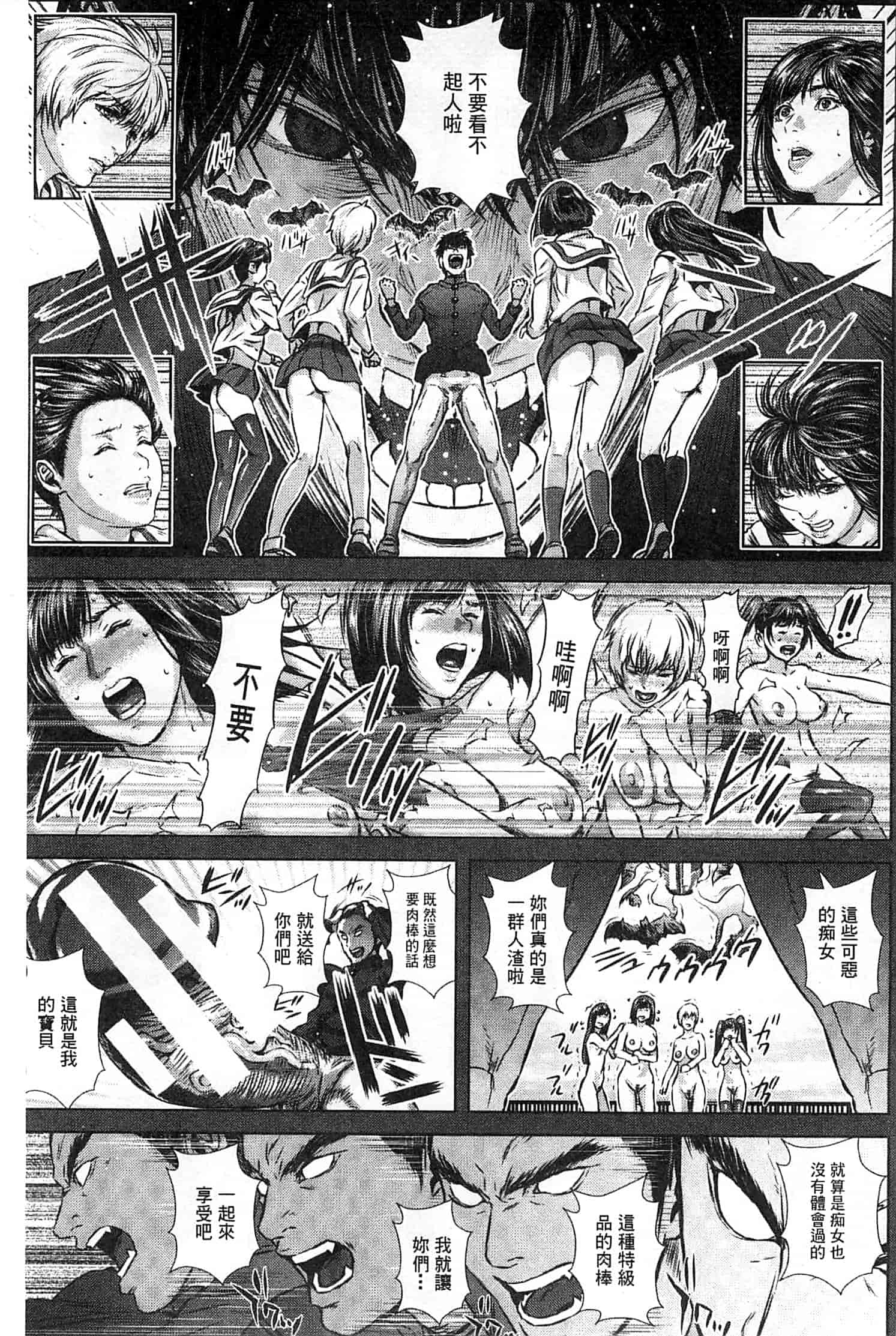 汉化版-[オオバンブルマイ] 救世主チ○コ_第4集