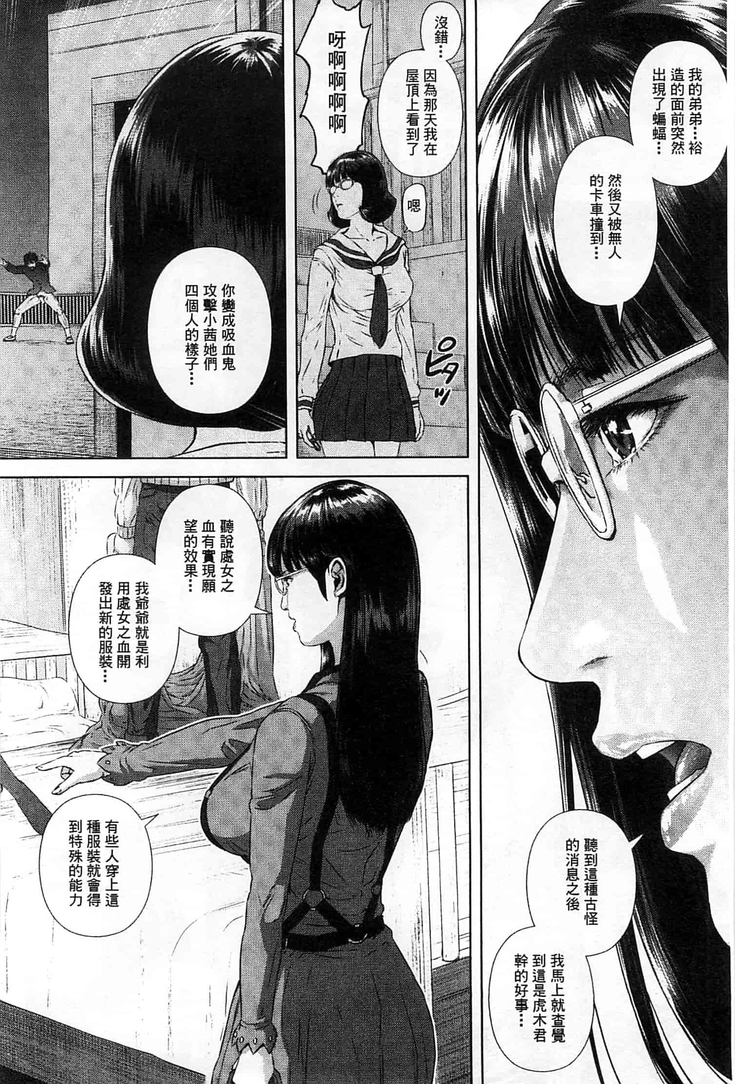 汉化版-[オオバンブルマイ] 救世主チ○コ_第4集