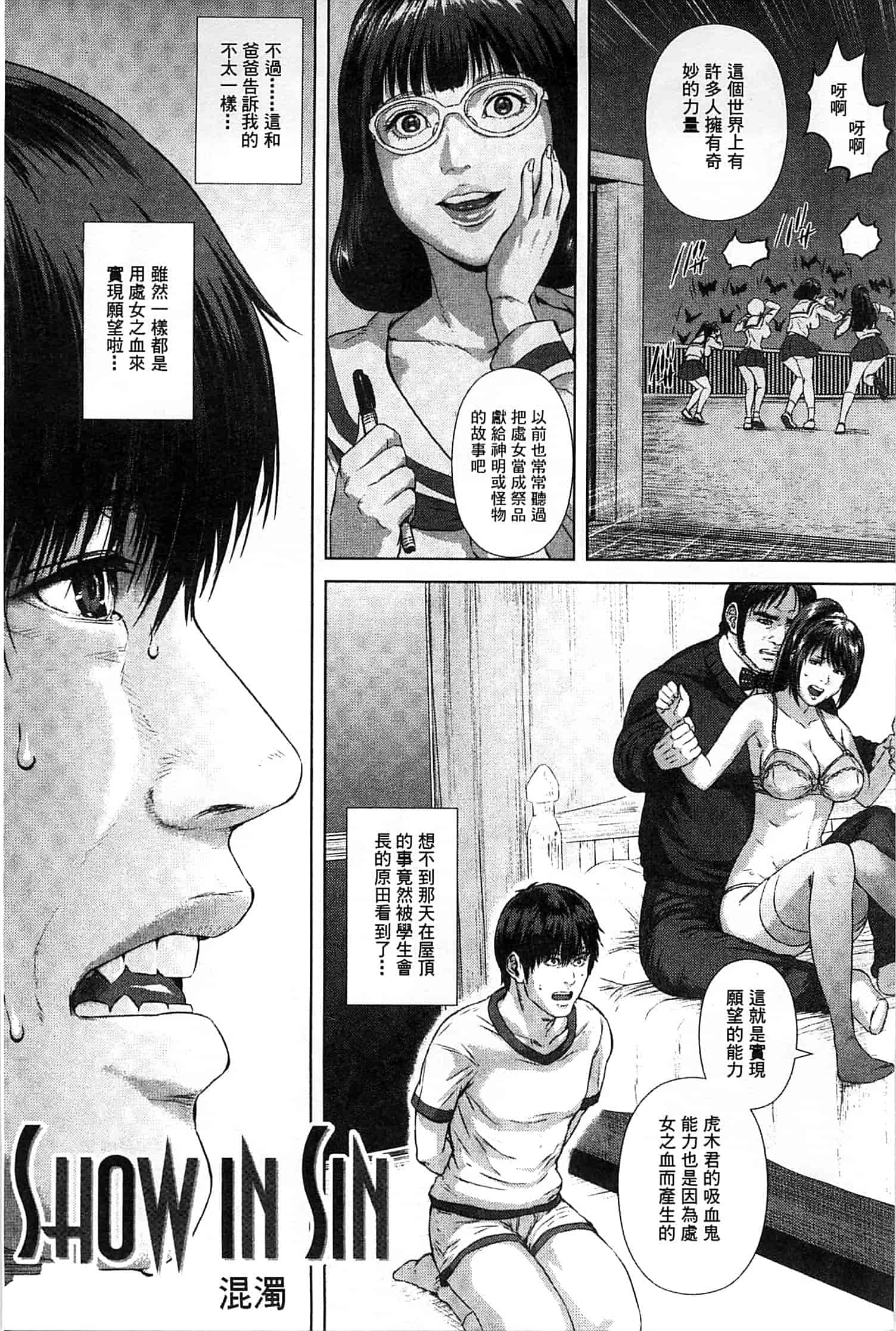 汉化版-[オオバンブルマイ] 救世主チ○コ_第4集