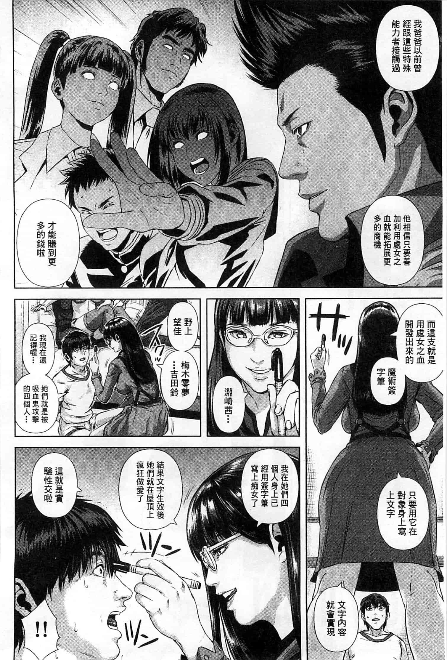 汉化版-[オオバンブルマイ] 救世主チ○コ_第4集