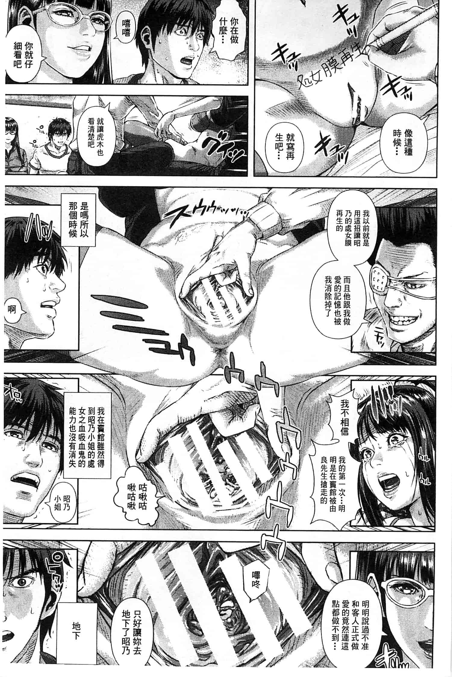 汉化版-[オオバンブルマイ] 救世主チ○コ_第4集