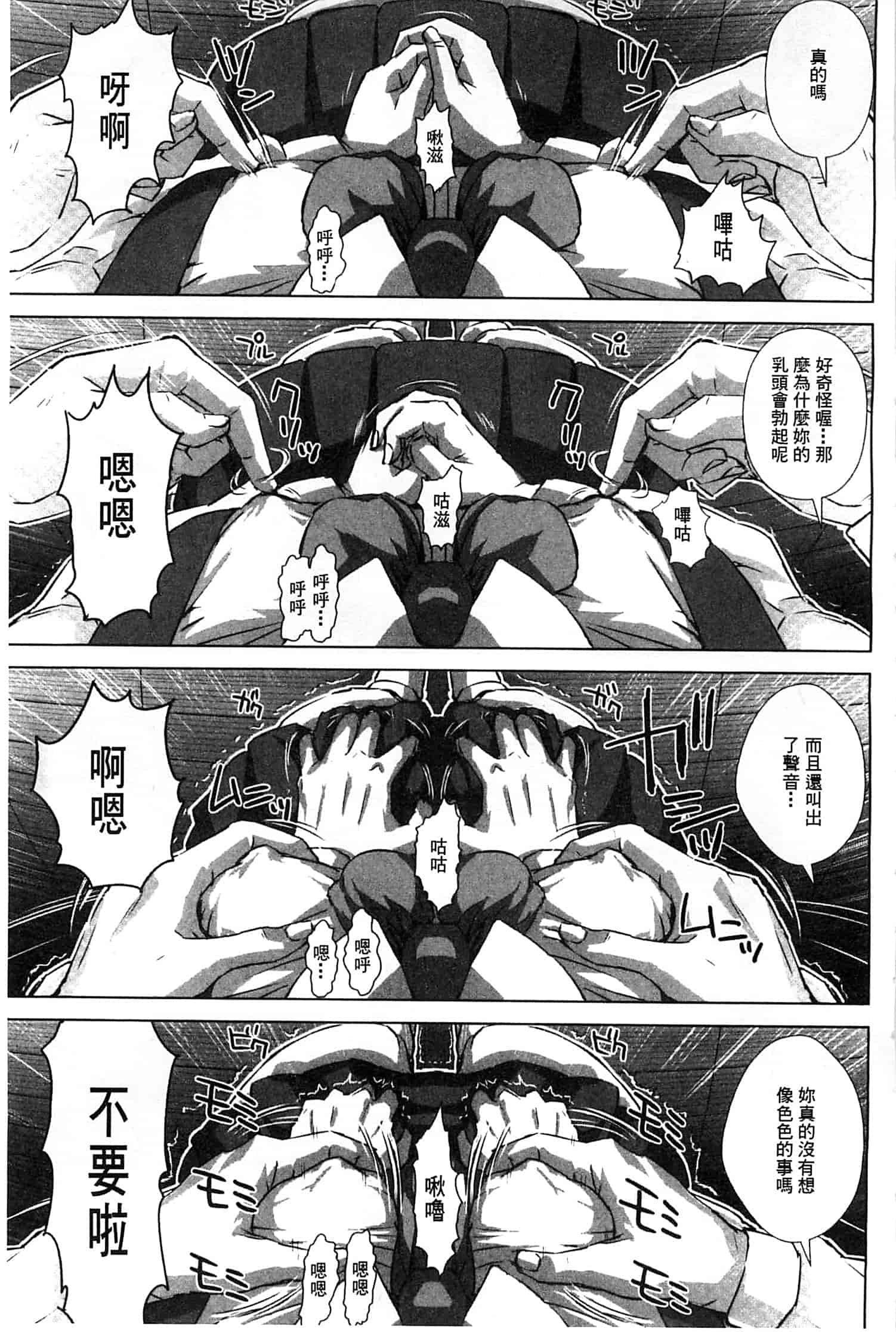 汉化版-[オオバンブルマイ] 救世主チ○コ_第1集