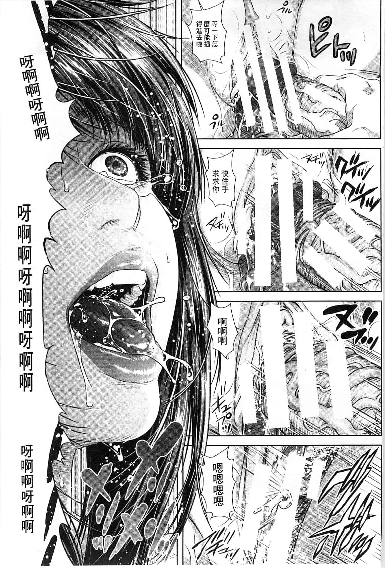 汉化版-[オオバンブルマイ] 救世主チ○コ_第4集