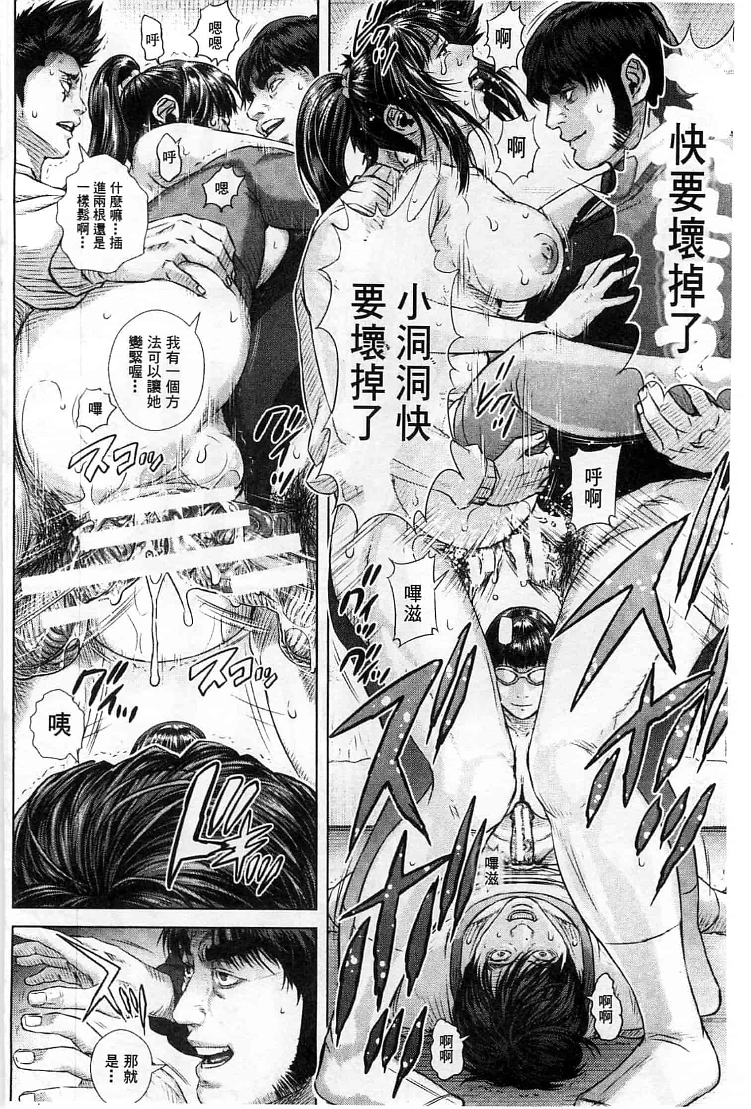 汉化版-[オオバンブルマイ] 救世主チ○コ_第5集