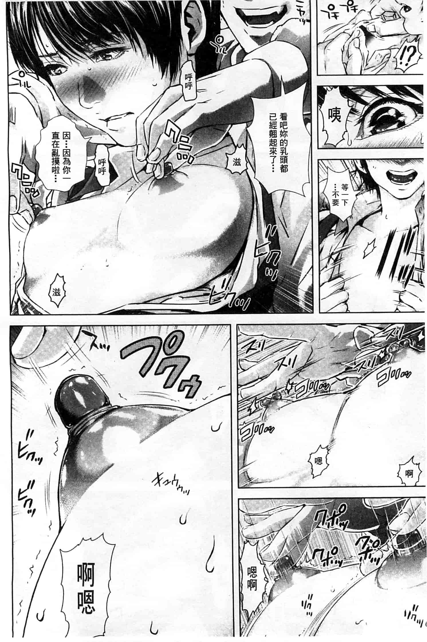 汉化版-[オオバンブルマイ] 救世主チ○コ_第1集