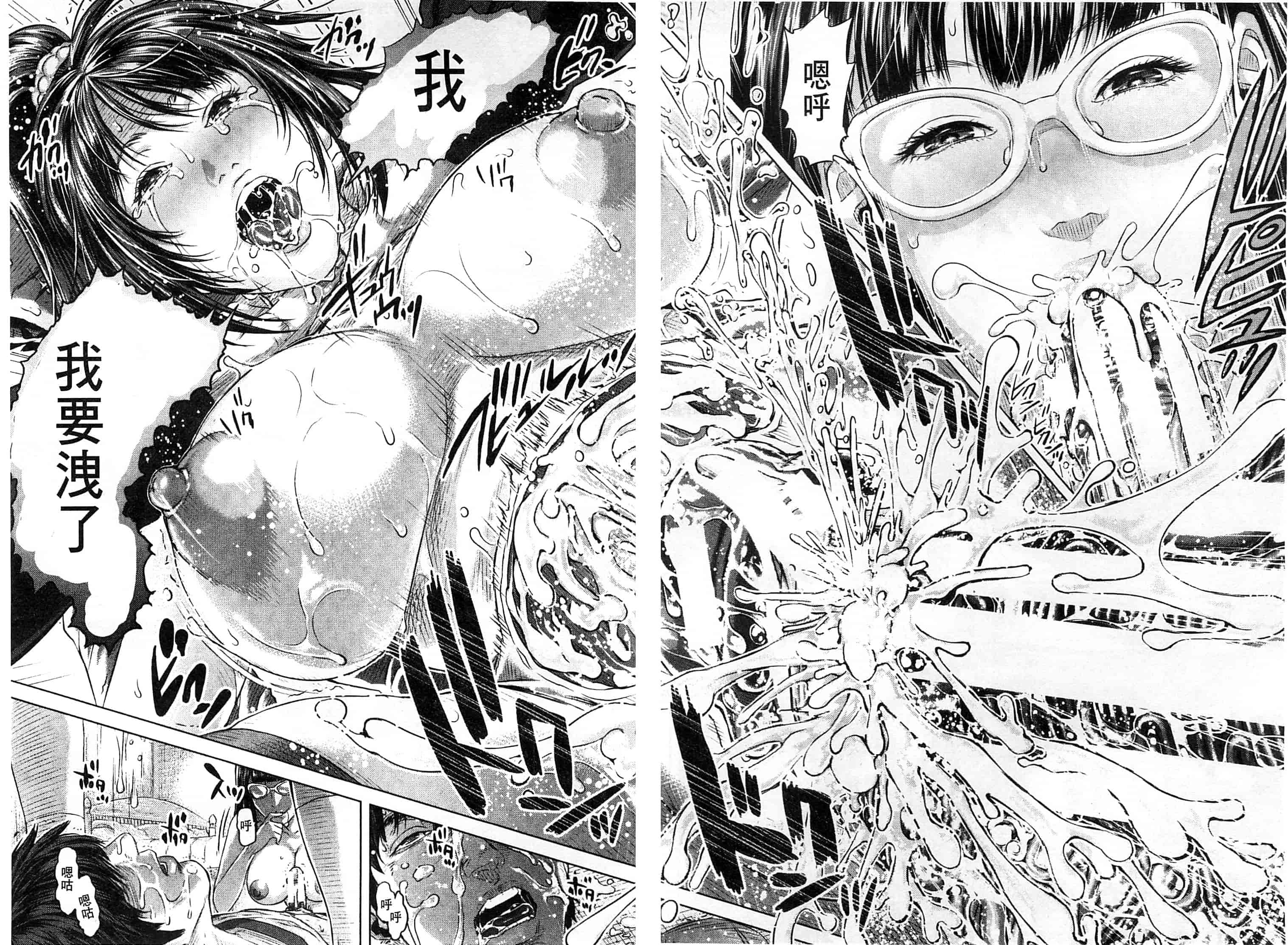 汉化版-[オオバンブルマイ] 救世主チ○コ_第5集