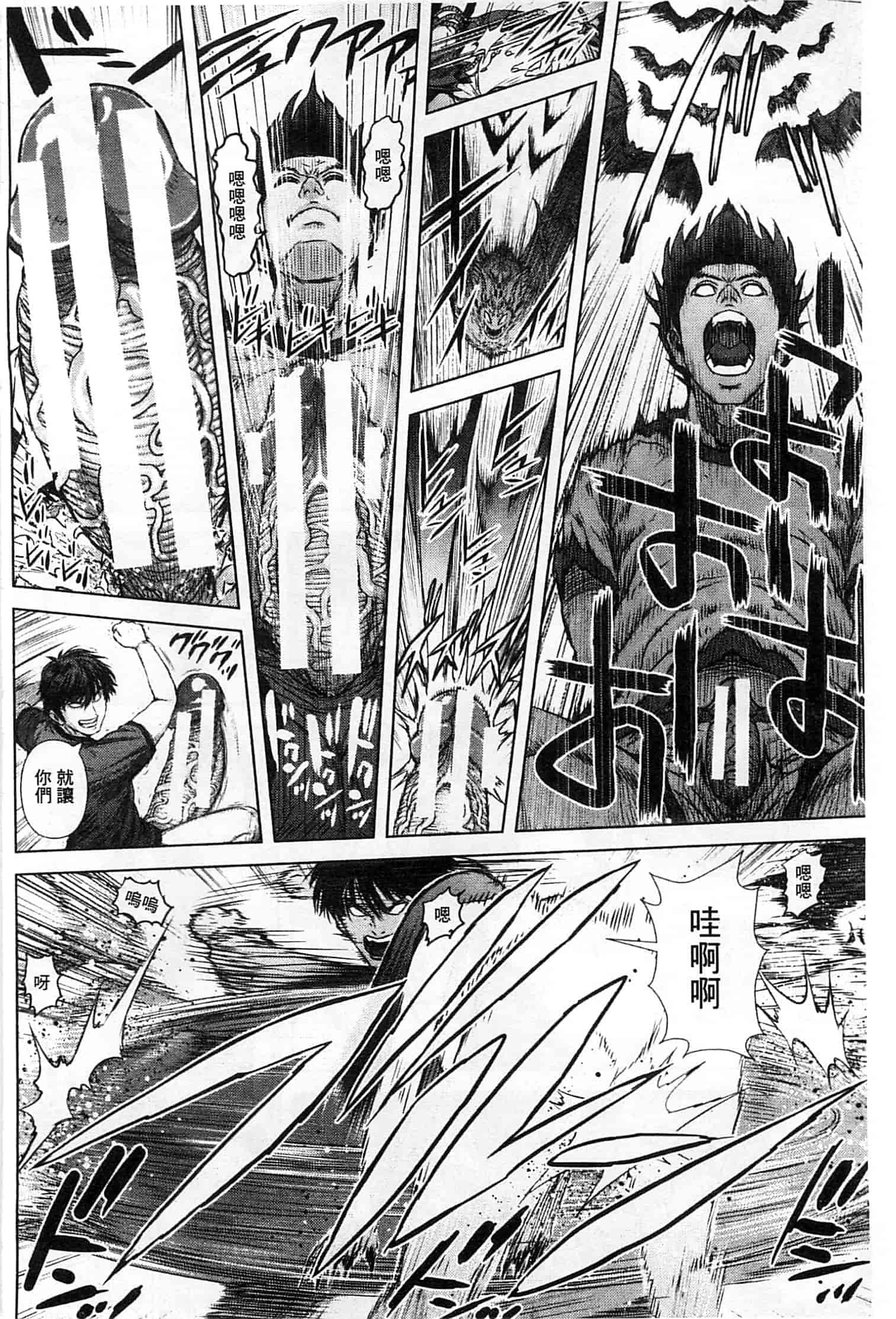 汉化版-[オオバンブルマイ] 救世主チ○コ_第5集