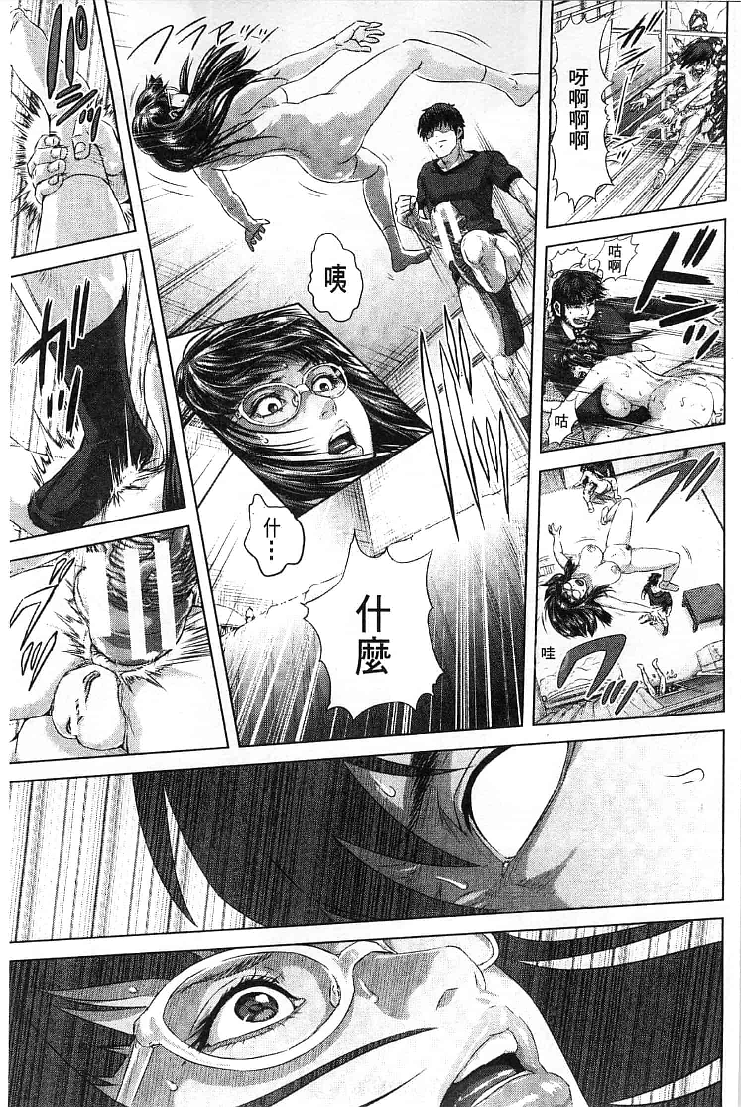 汉化版-[オオバンブルマイ] 救世主チ○コ_第5集