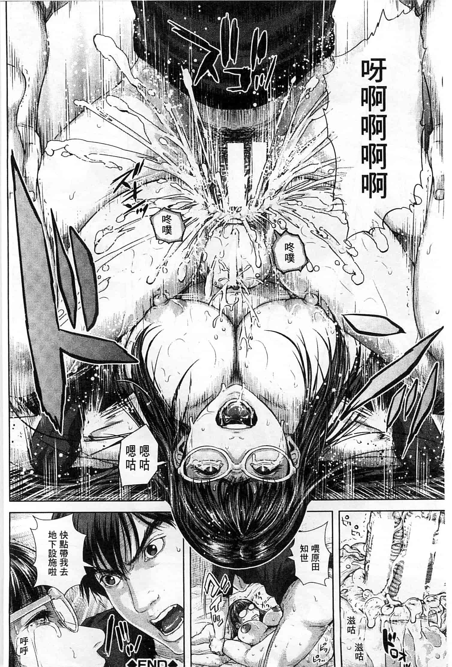 汉化版-[オオバンブルマイ] 救世主チ○コ_第5集