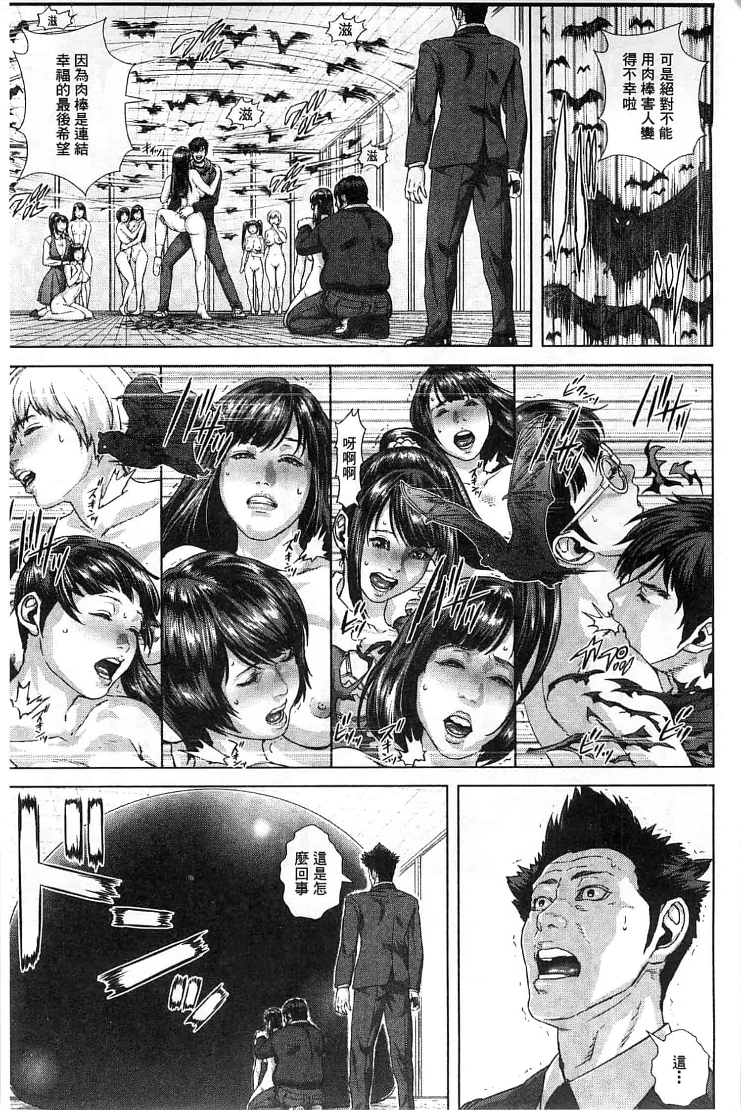 汉化版-[オオバンブルマイ] 救世主チ○コ_第5集