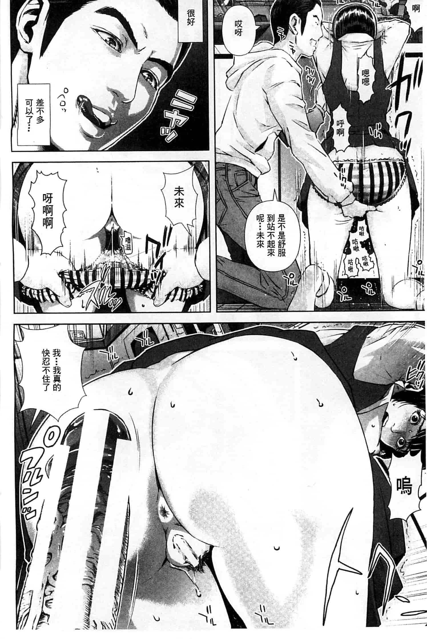 汉化版-[オオバンブルマイ] 救世主チ○コ_第1集