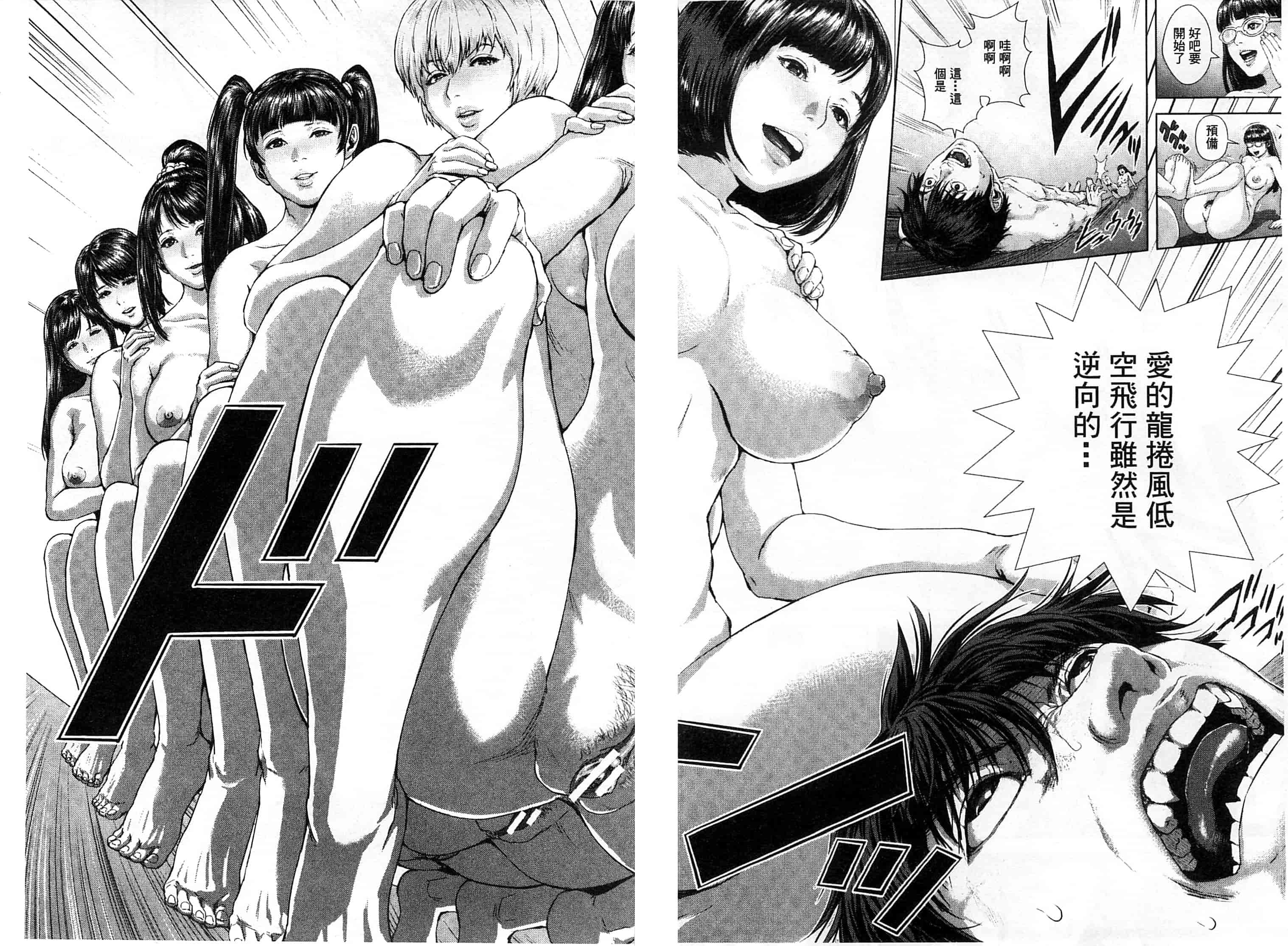 汉化版-[オオバンブルマイ] 救世主チ○コ_第5集