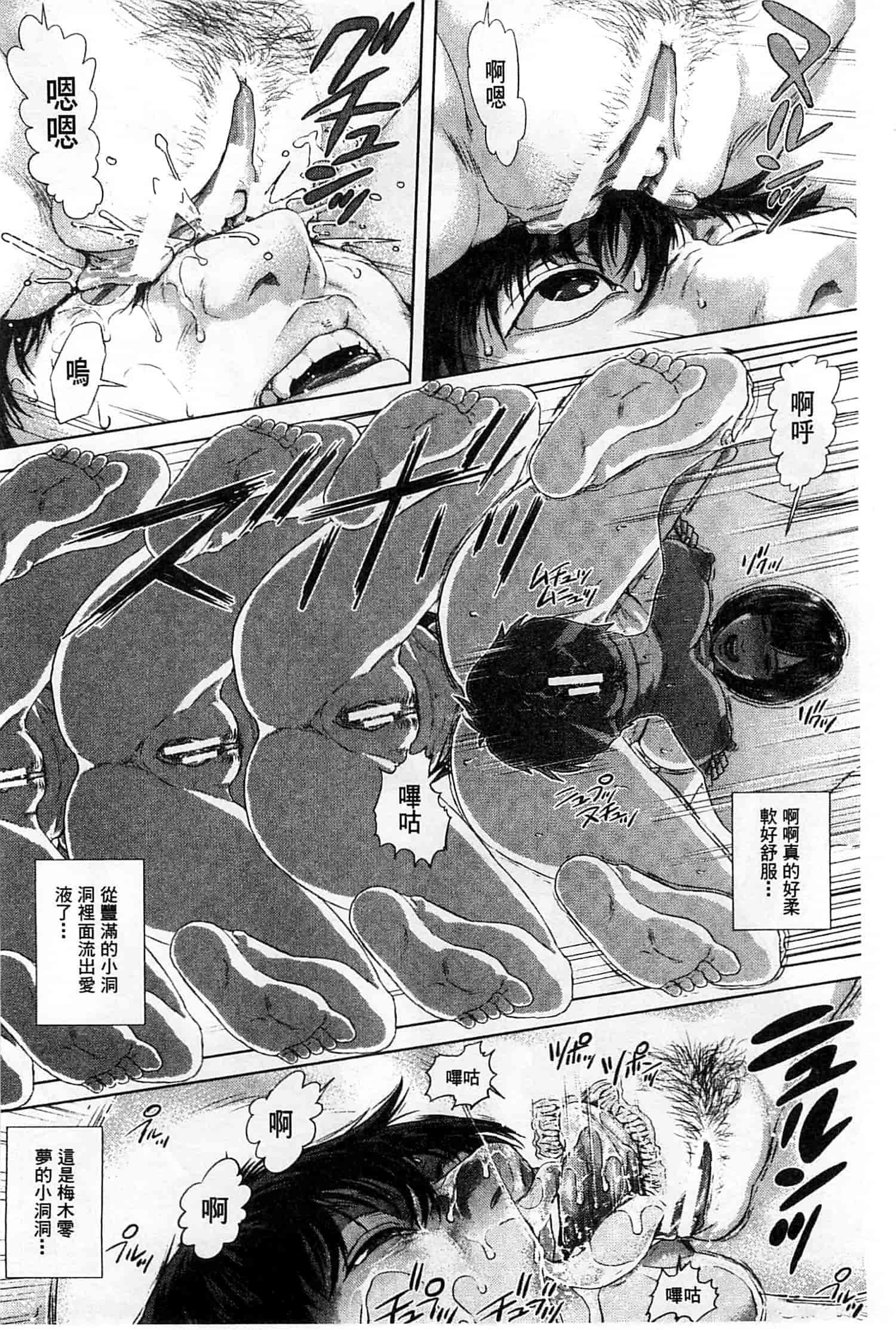汉化版-[オオバンブルマイ] 救世主チ○コ_第5集