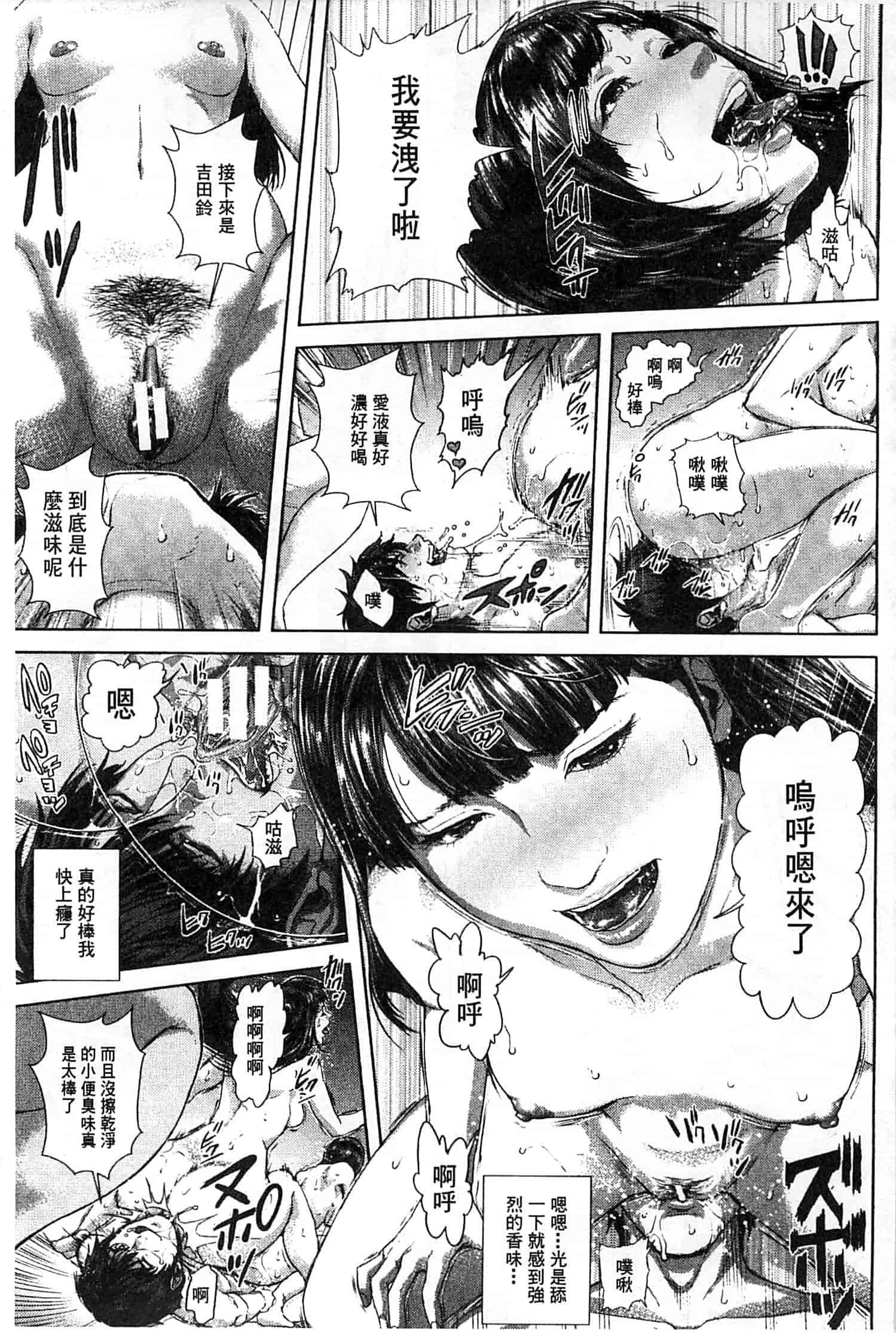 汉化版-[オオバンブルマイ] 救世主チ○コ_第5集