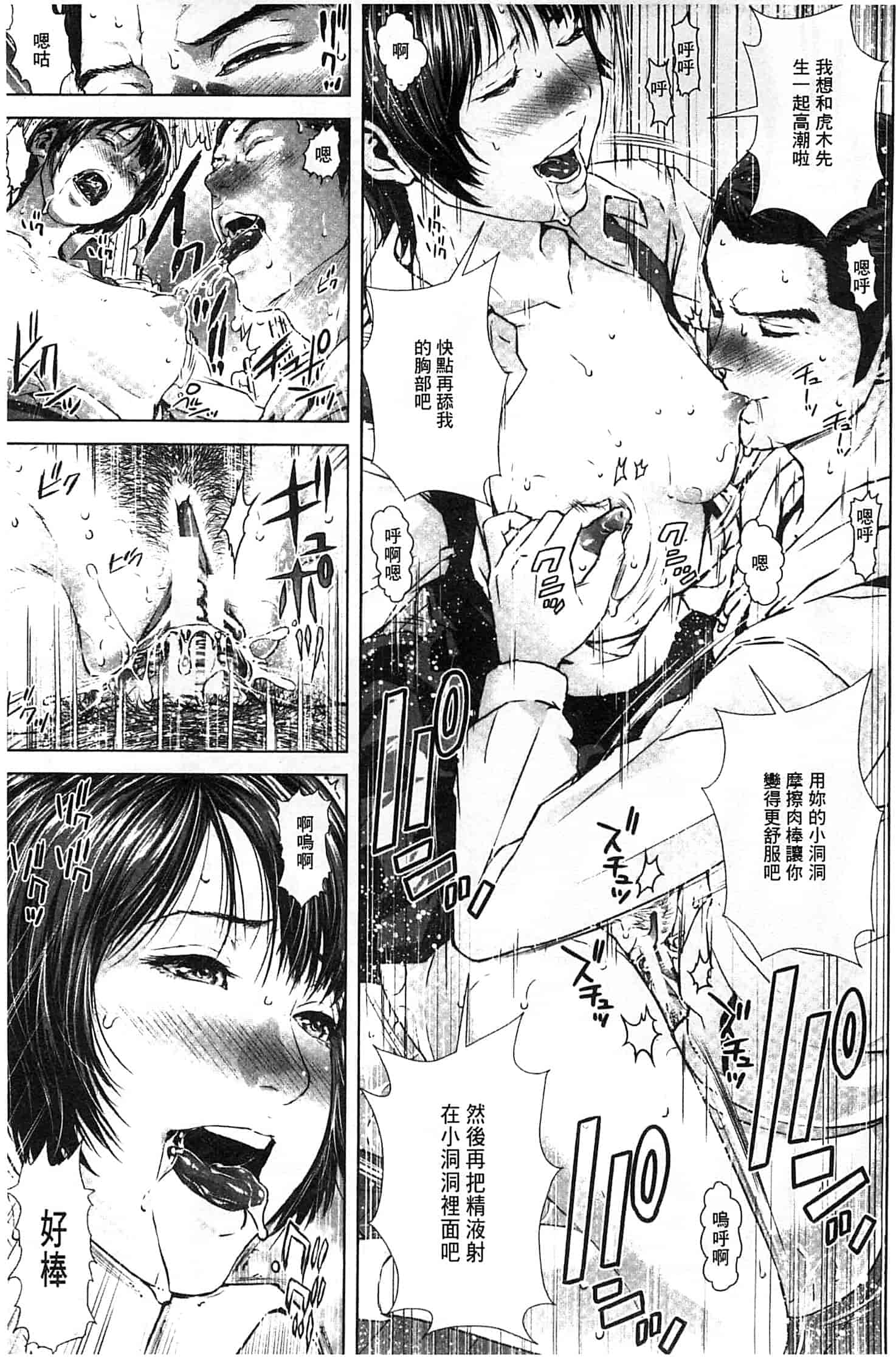 汉化版-[オオバンブルマイ] 救世主チ○コ_第1集