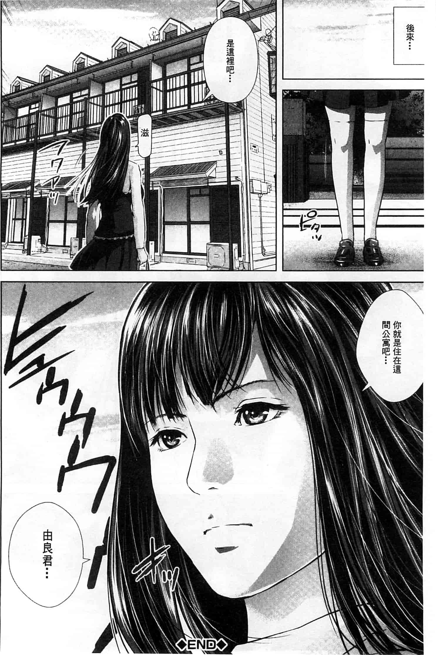汉化版-[オオバンブルマイ] 救世主チ○コ_第1集