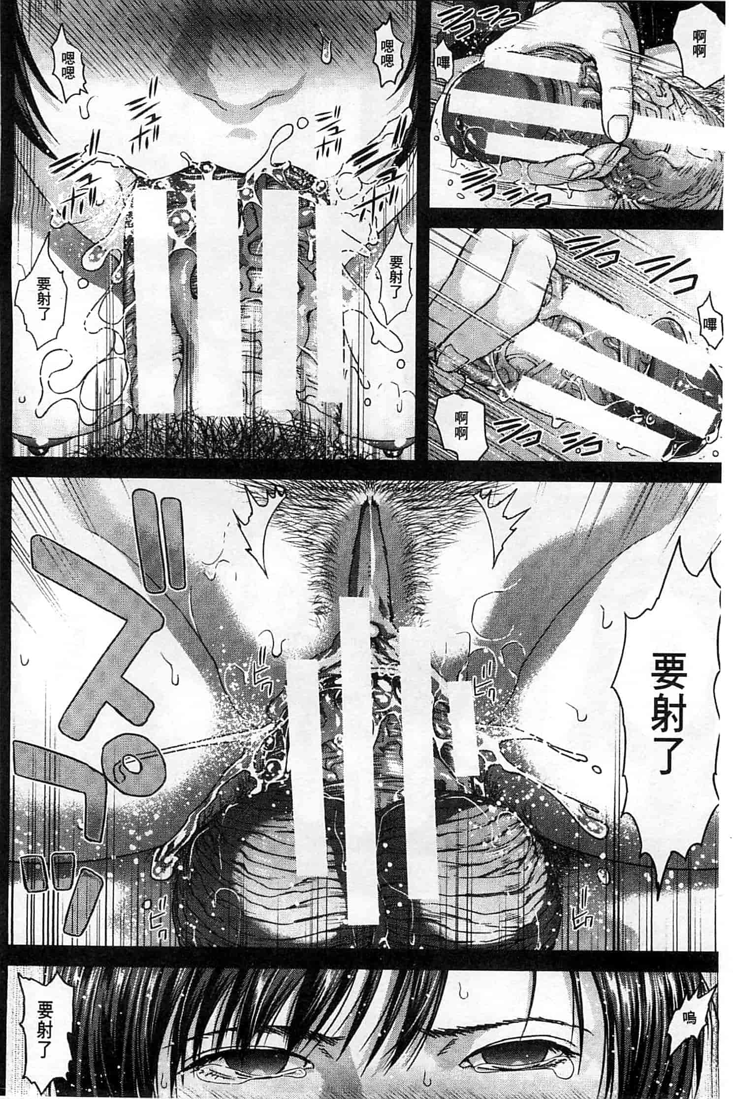 汉化版-[オオバンブルマイ] 救世主チ○コ_第1集