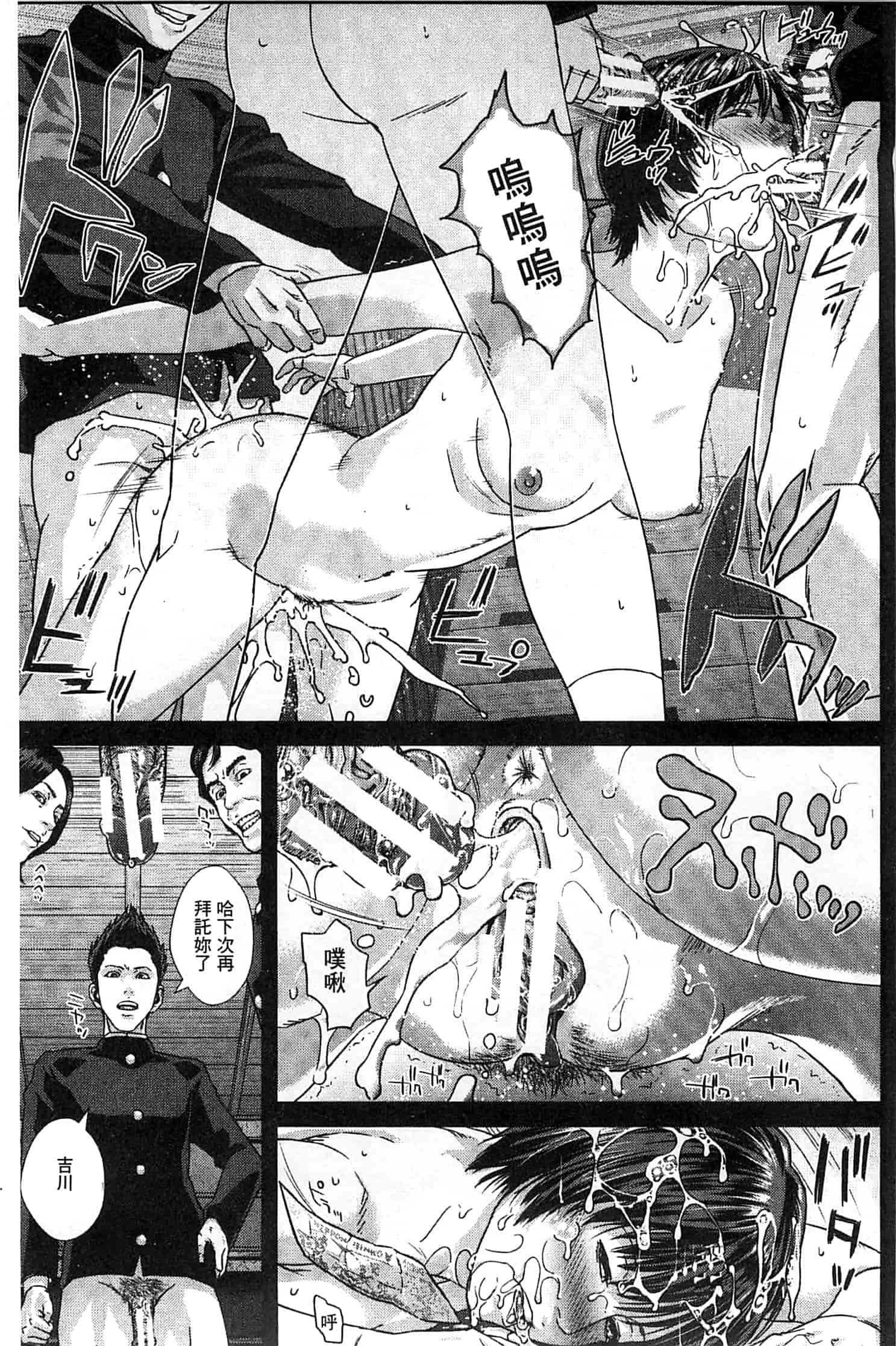 汉化版-[オオバンブルマイ] 救世主チ○コ_第1集