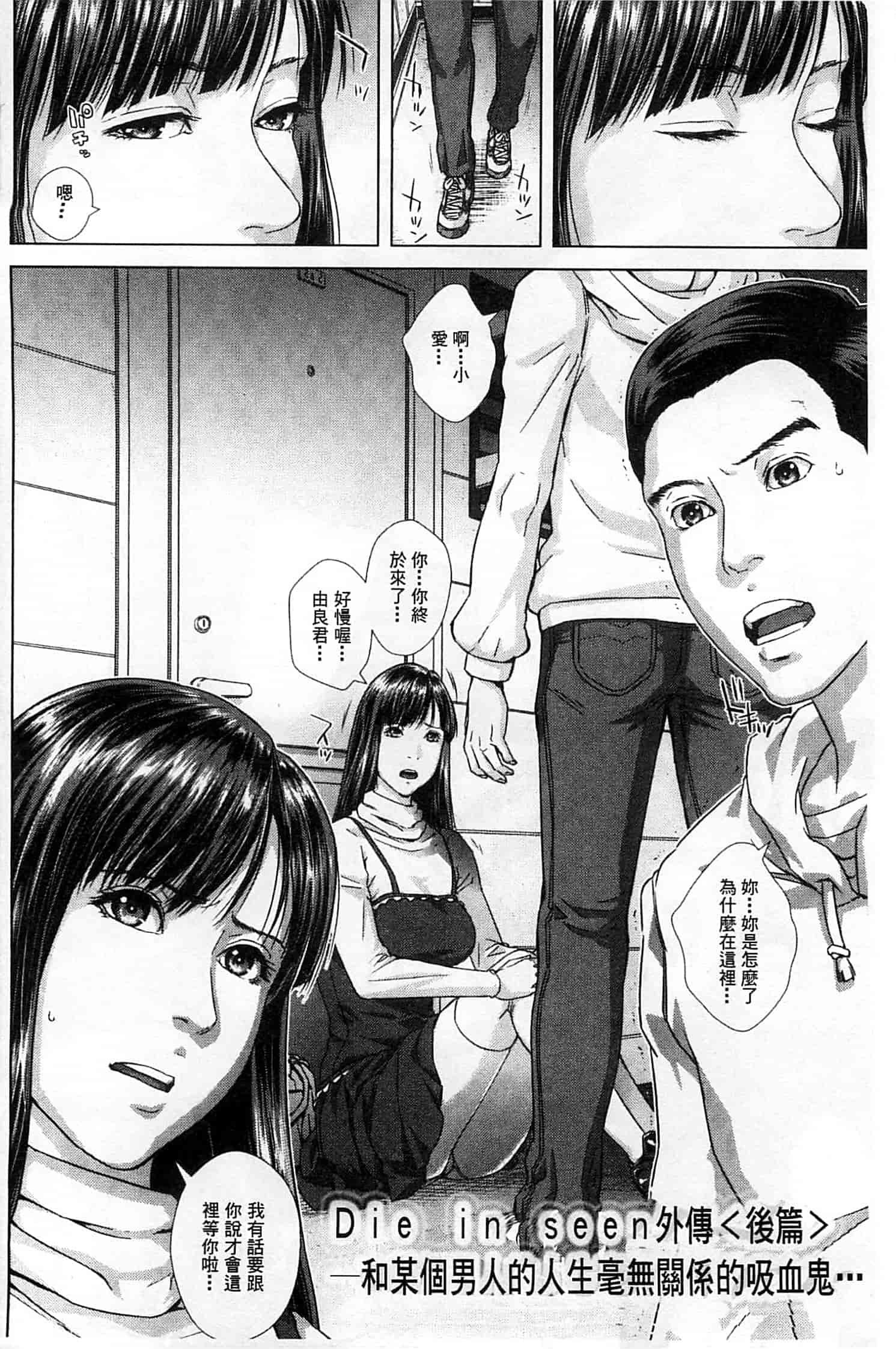 汉化版-[オオバンブルマイ] 救世主チ○コ_第1集
