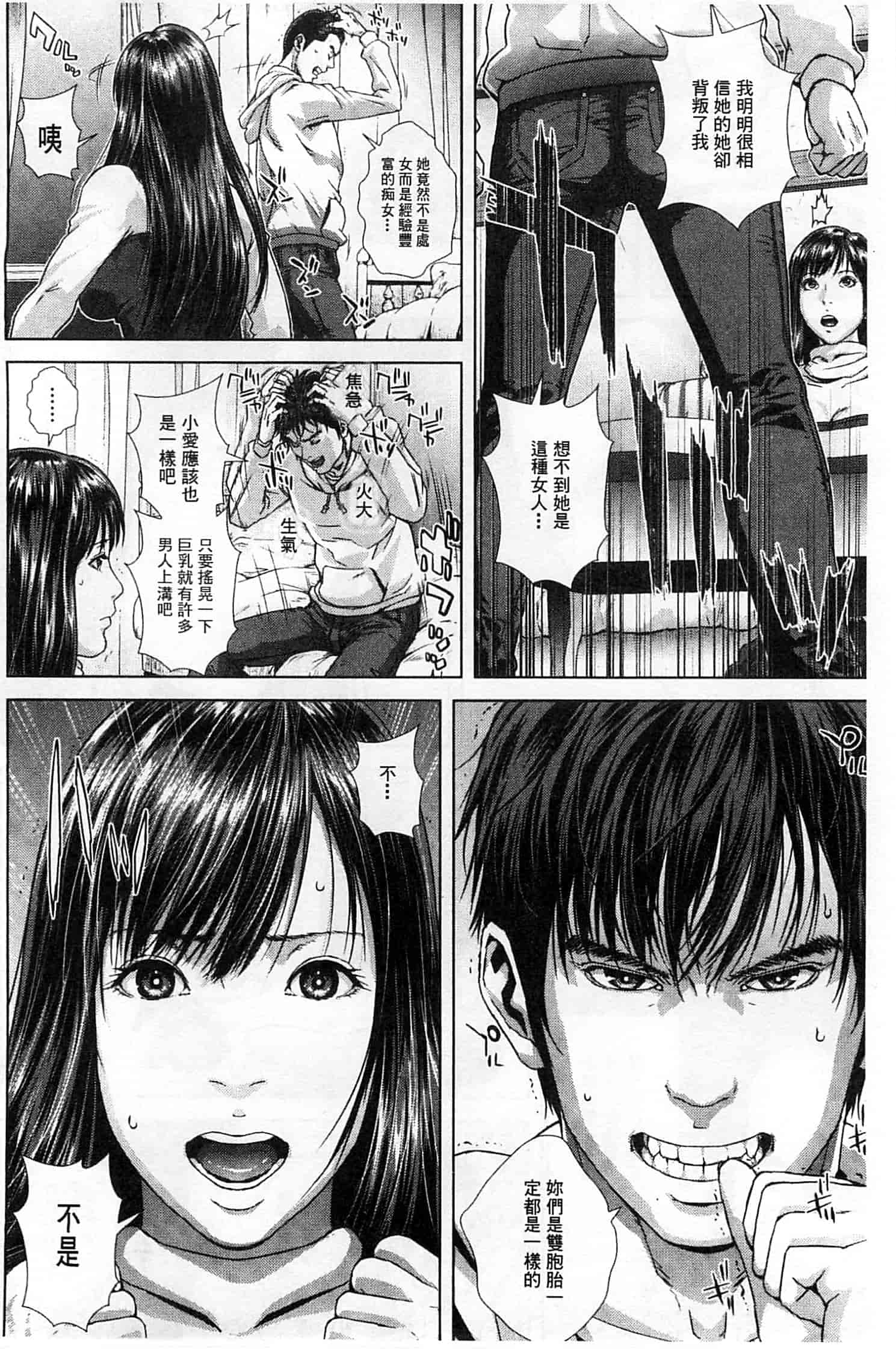 汉化版-[オオバンブルマイ] 救世主チ○コ_第1集