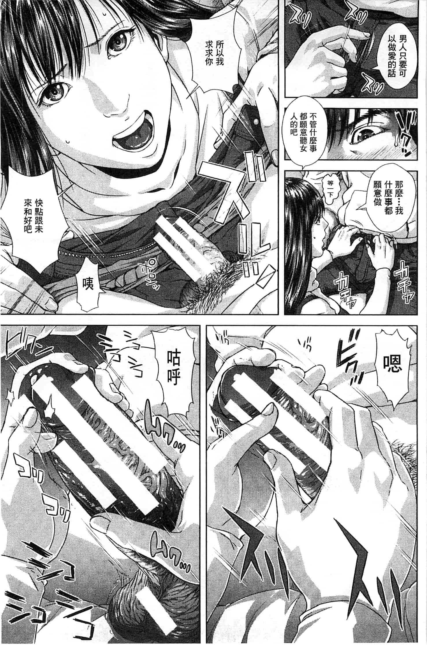 汉化版-[オオバンブルマイ] 救世主チ○コ_第1集