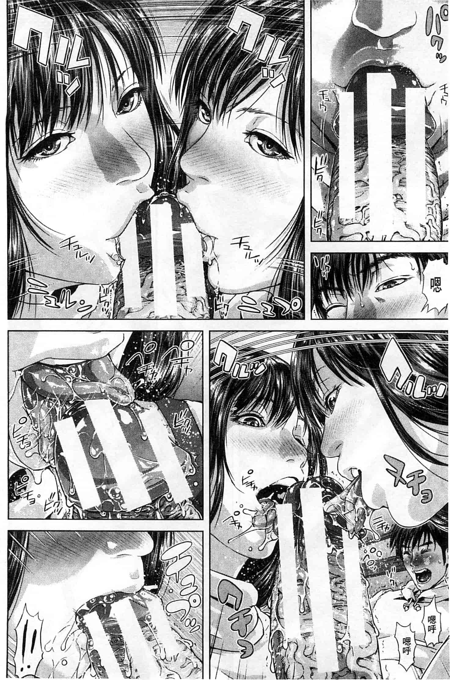 汉化版-[オオバンブルマイ] 救世主チ○コ_第1集