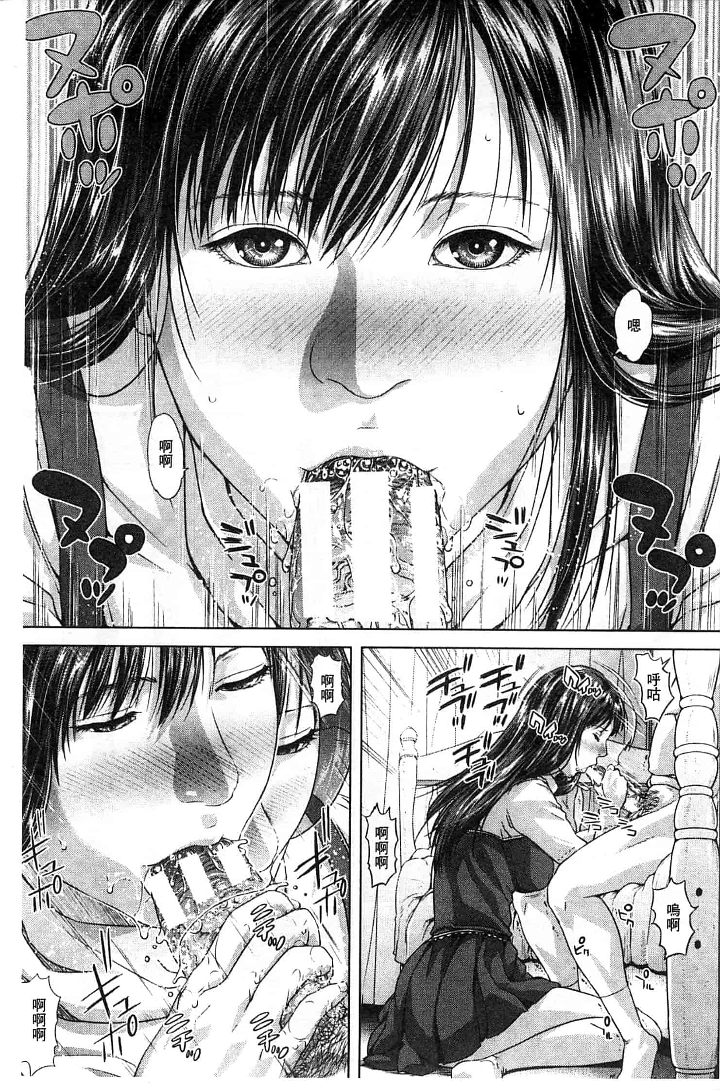 汉化版-[オオバンブルマイ] 救世主チ○コ_第2集