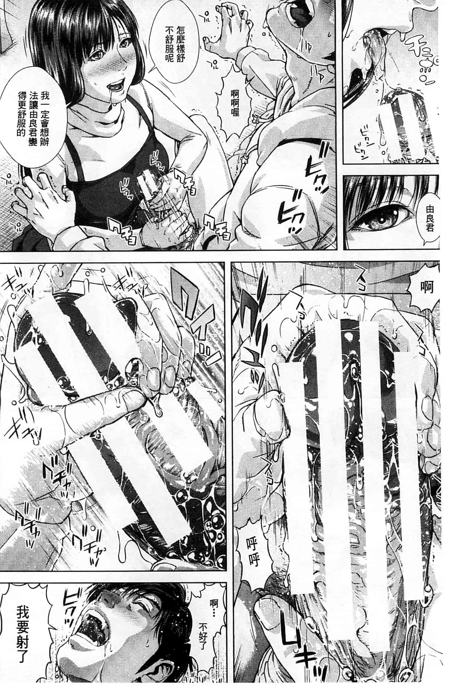 汉化版-[オオバンブルマイ] 救世主チ○コ_第2集