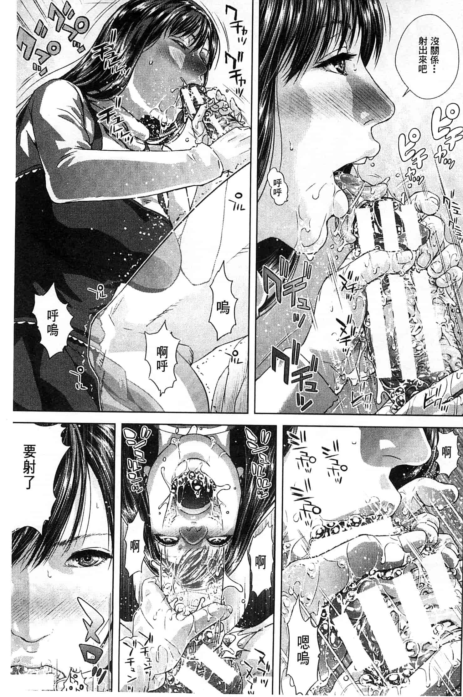 汉化版-[オオバンブルマイ] 救世主チ○コ_第2集
