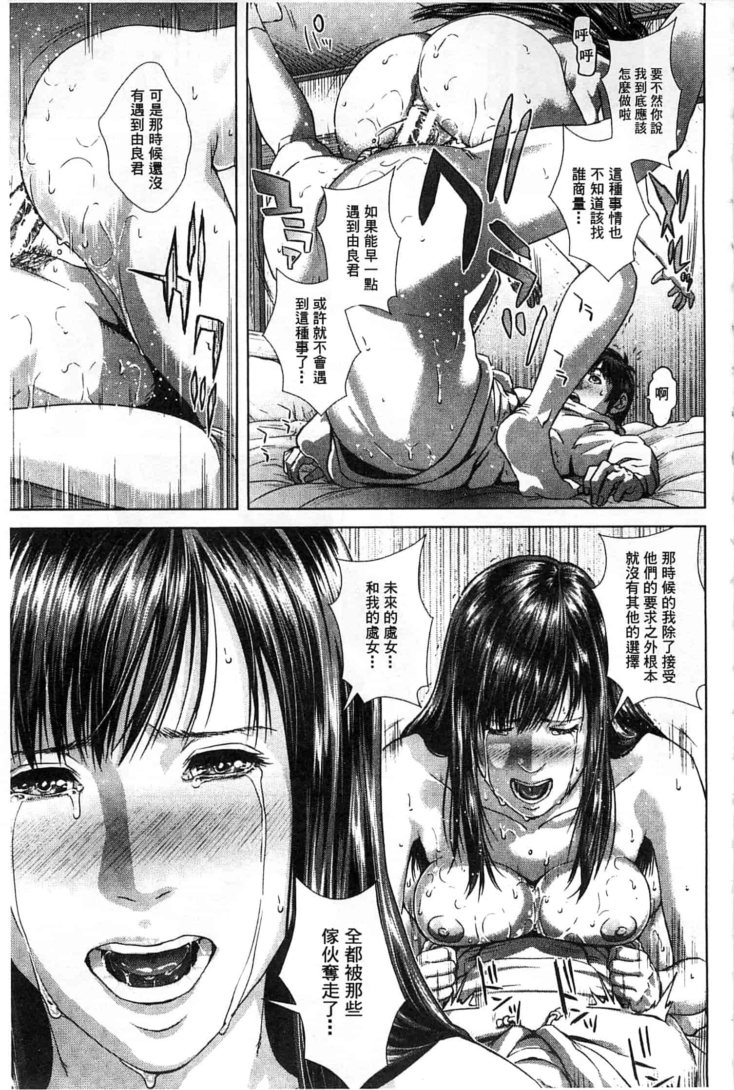 汉化版-[オオバンブルマイ] 救世主チ○コ_第2集