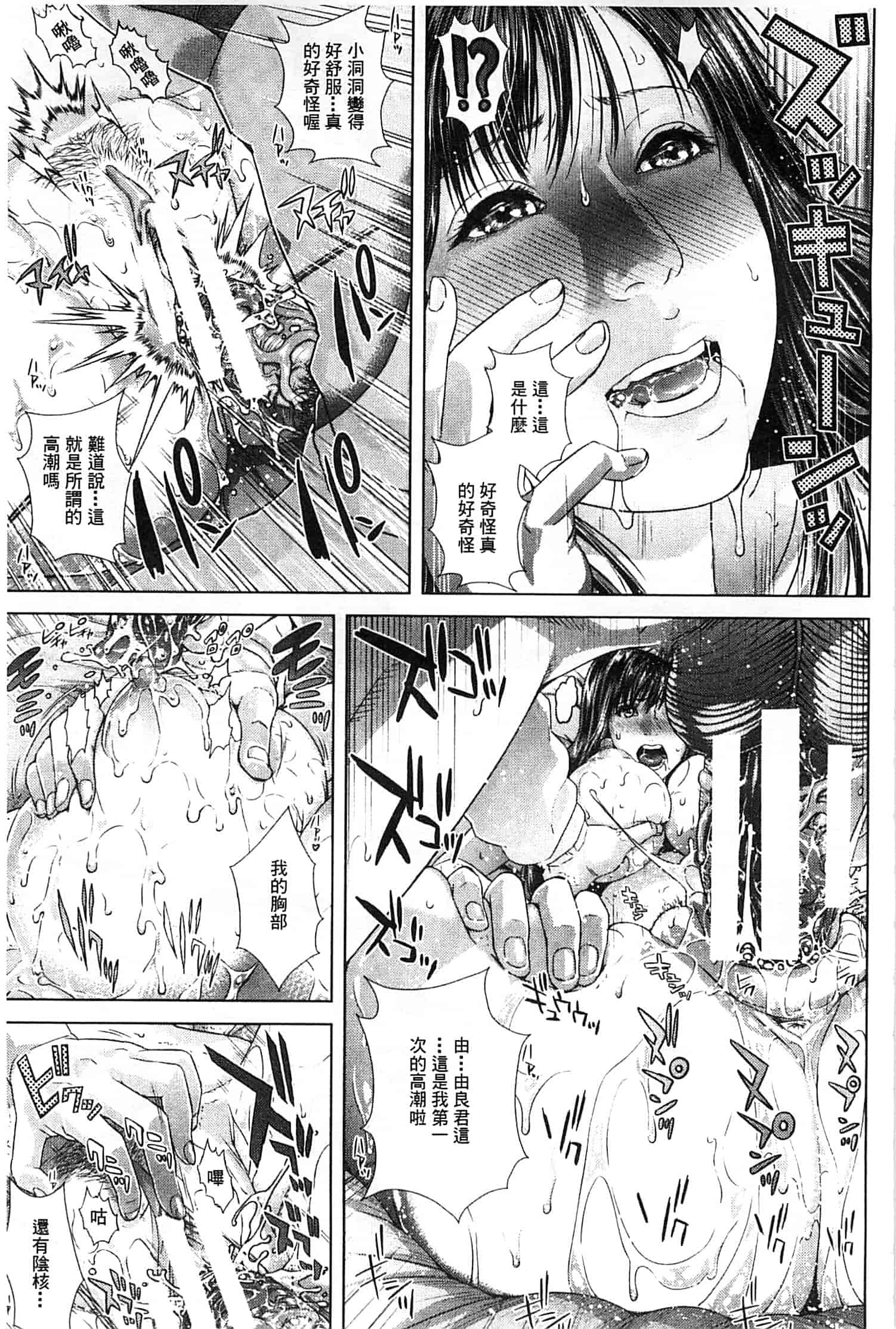 汉化版-[オオバンブルマイ] 救世主チ○コ_第2集